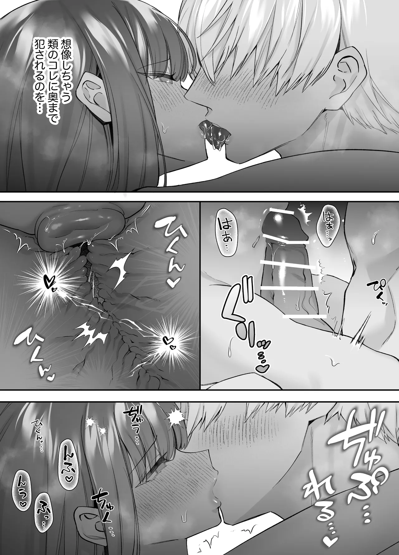 Page 32 of [Aida Maroyaka] Neteiru Ma ni Dekiai Kareshi ga Aibu Shitekimasu 2