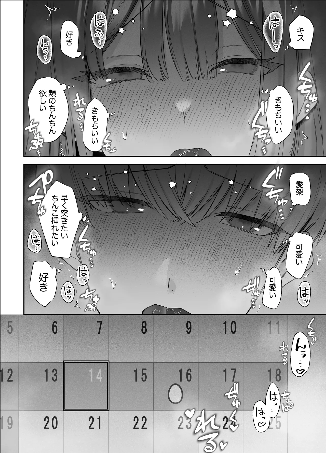 Neteiru Ma ni Dekiai Kareshi ga Aibu Shitekimasu 2 page 33 original parody - sole female sole male hentai manga - read online free