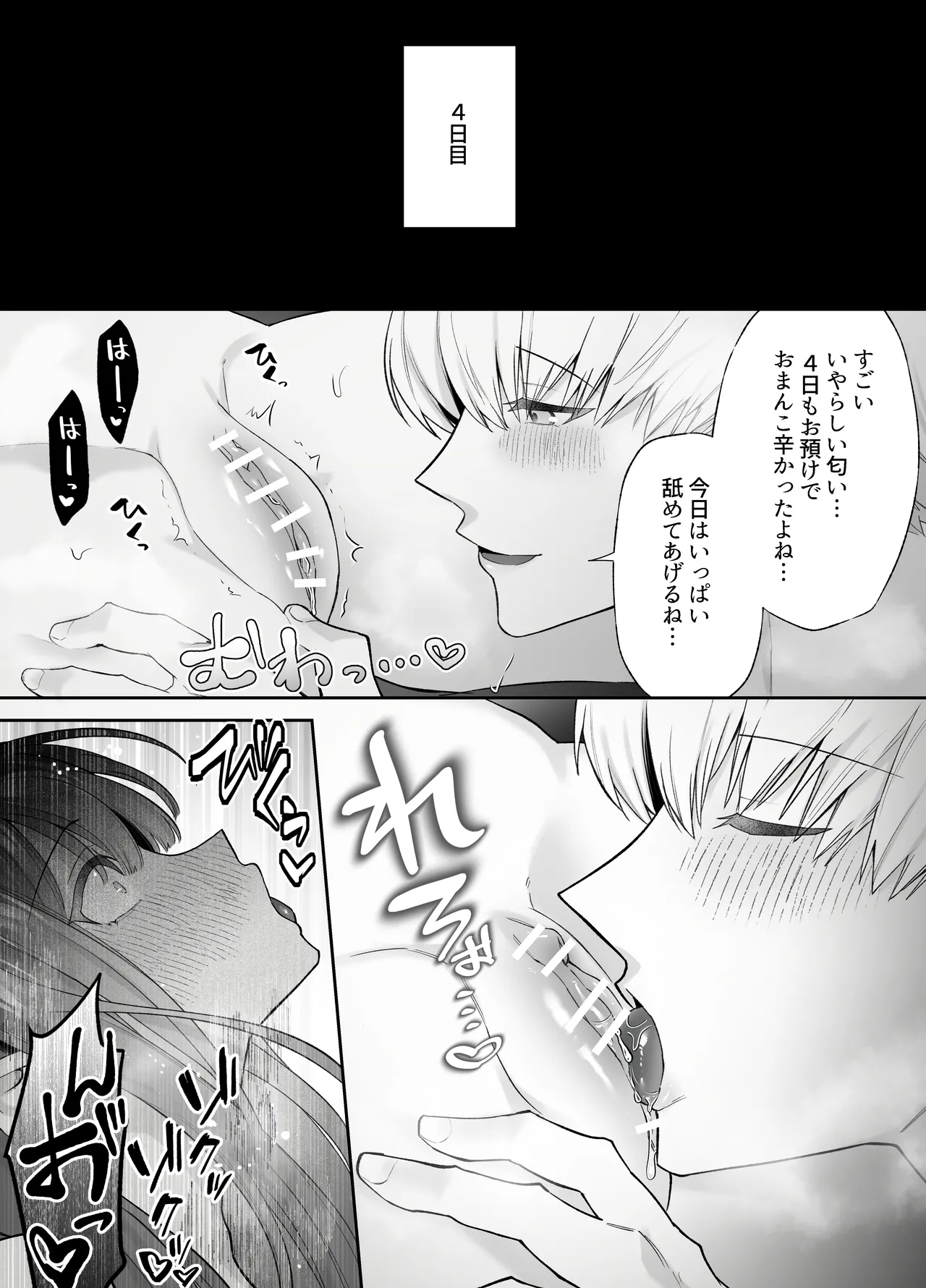 Neteiru Ma ni Dekiai Kareshi ga Aibu Shitekimasu 2 page 34 original parody - kissing cunnilingus hentai manga - read online free