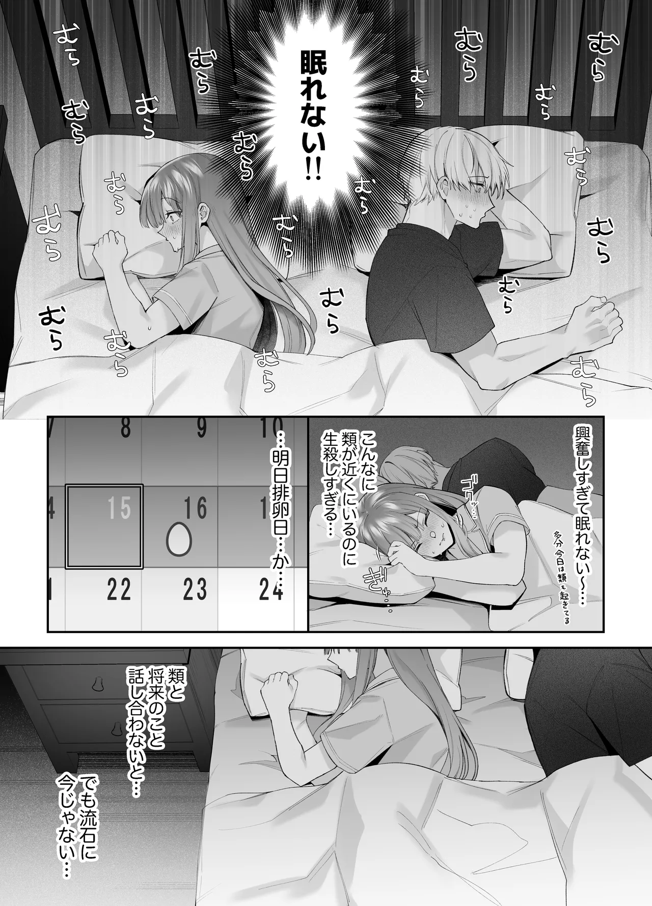 Neteiru Ma ni Dekiai Kareshi ga Aibu Shitekimasu 2 page 43 original parody - kissing cunnilingus hentai manga - read online free