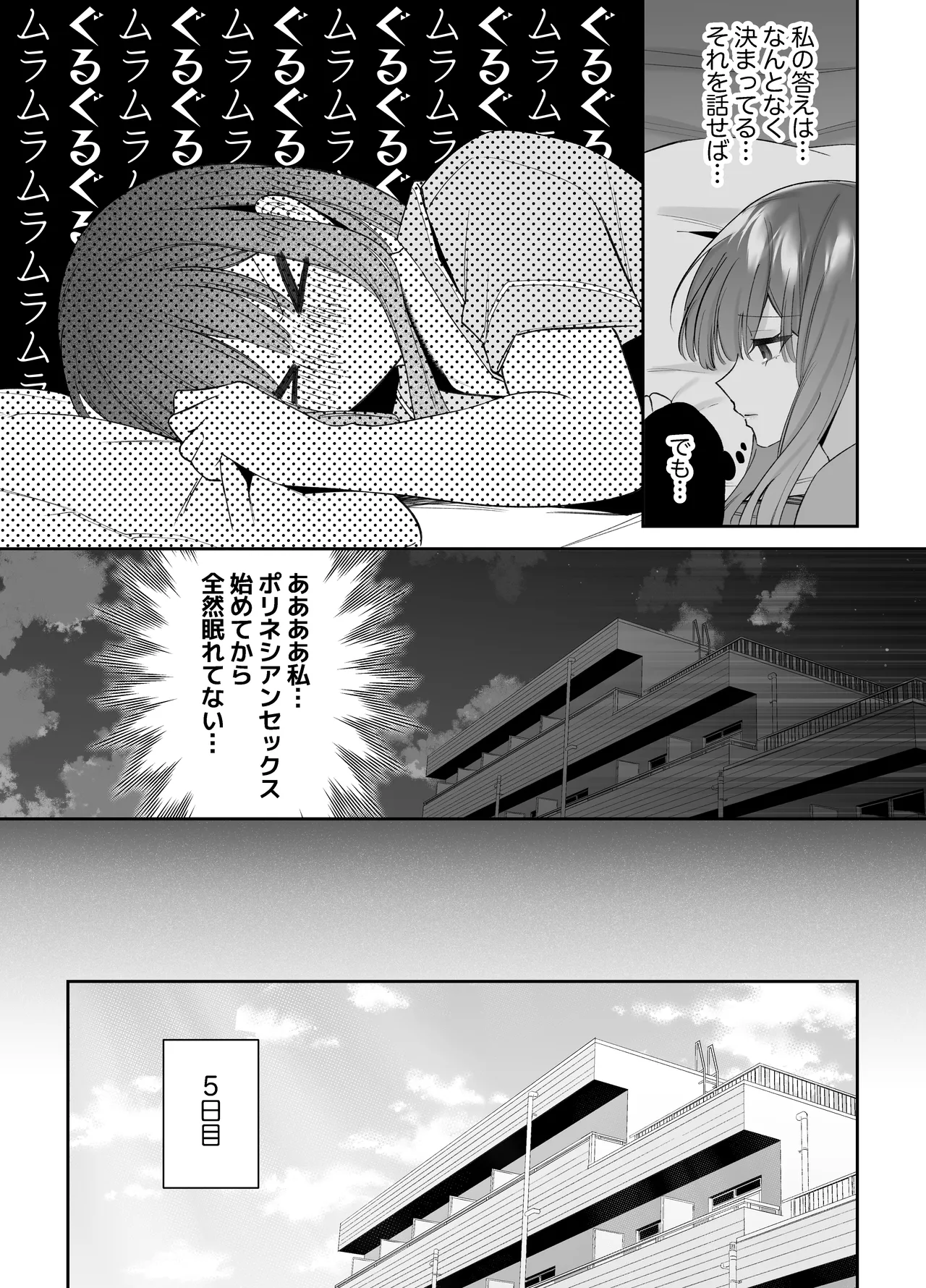 Neteiru Ma ni Dekiai Kareshi ga Aibu Shitekimasu 2 page 44 original parody - sole female sole male hentai manga - read online free