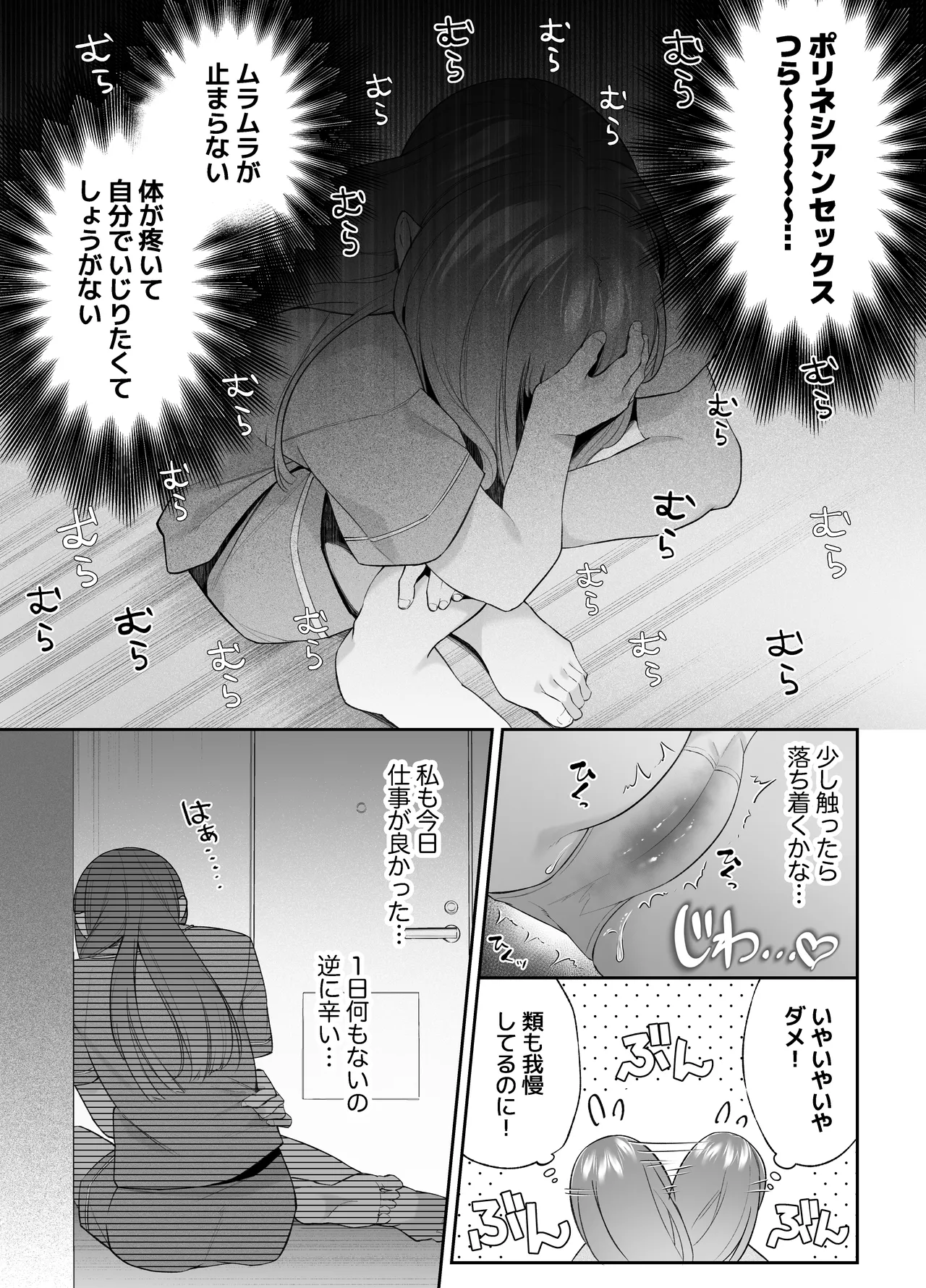 Page 46 of [Aida Maroyaka] Neteiru Ma ni Dekiai Kareshi ga Aibu Shitekimasu 2