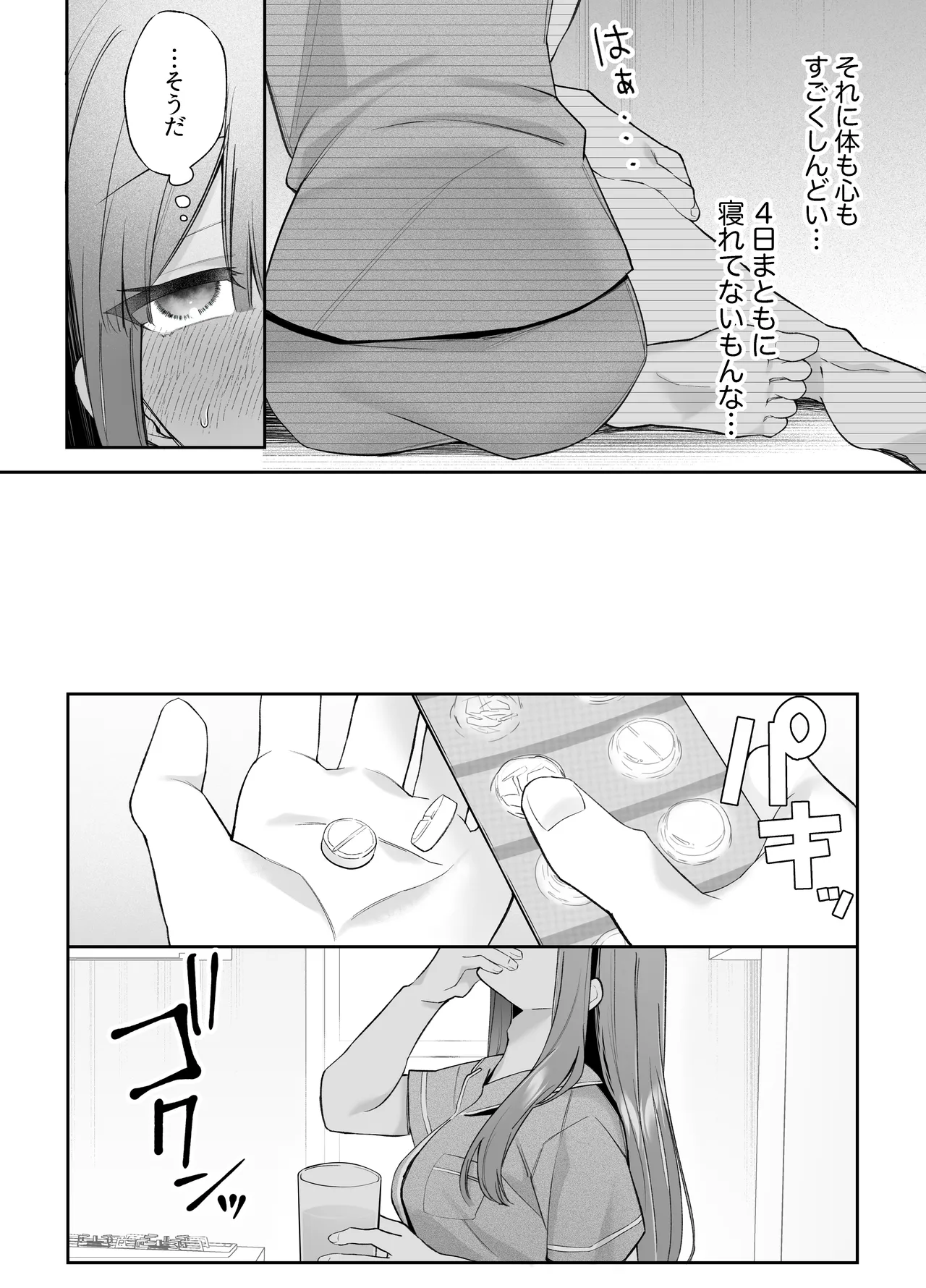 Neteiru Ma ni Dekiai Kareshi ga Aibu Shitekimasu 2 page 47 original parody - kissing cunnilingus hentai manga - read online free