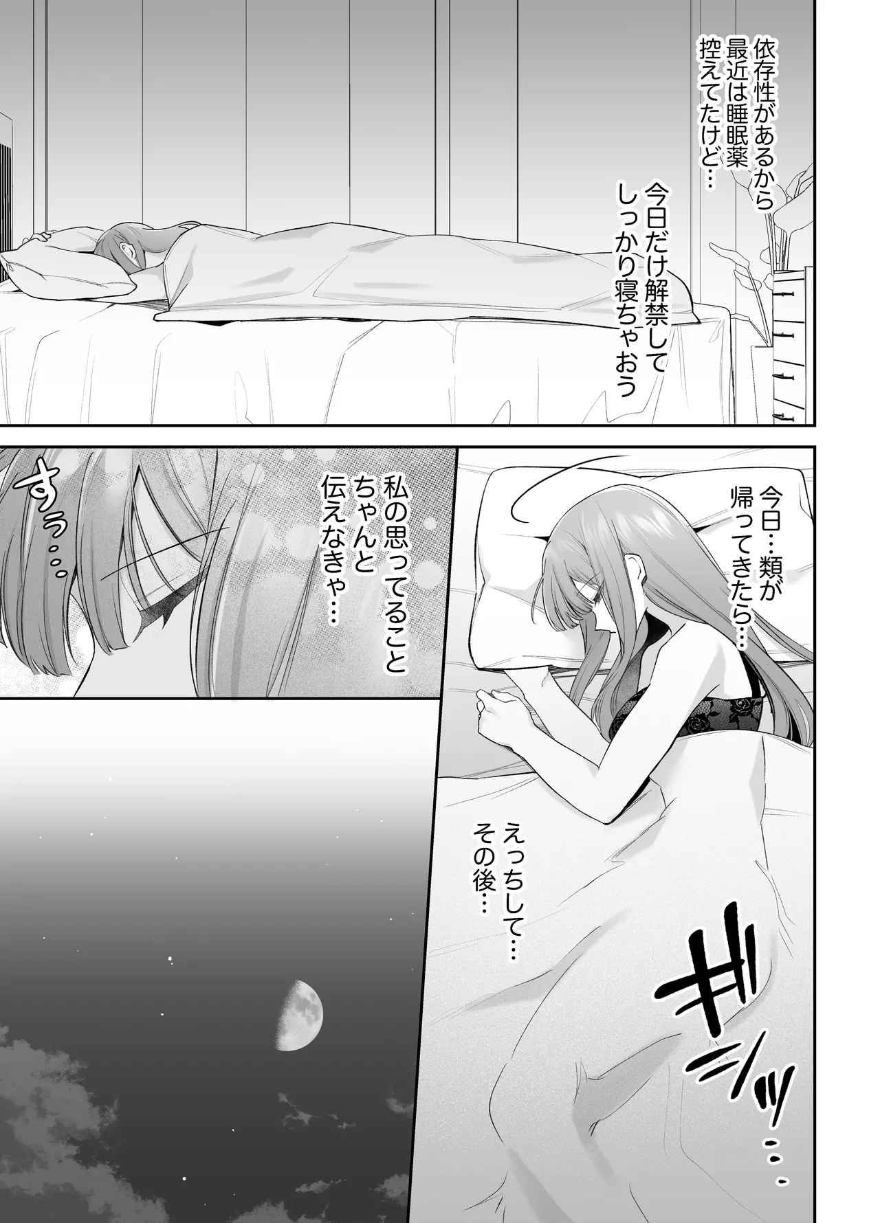 Page 48 of [Aida Maroyaka] Neteiru Ma ni Dekiai Kareshi ga Aibu Shitekimasu 2