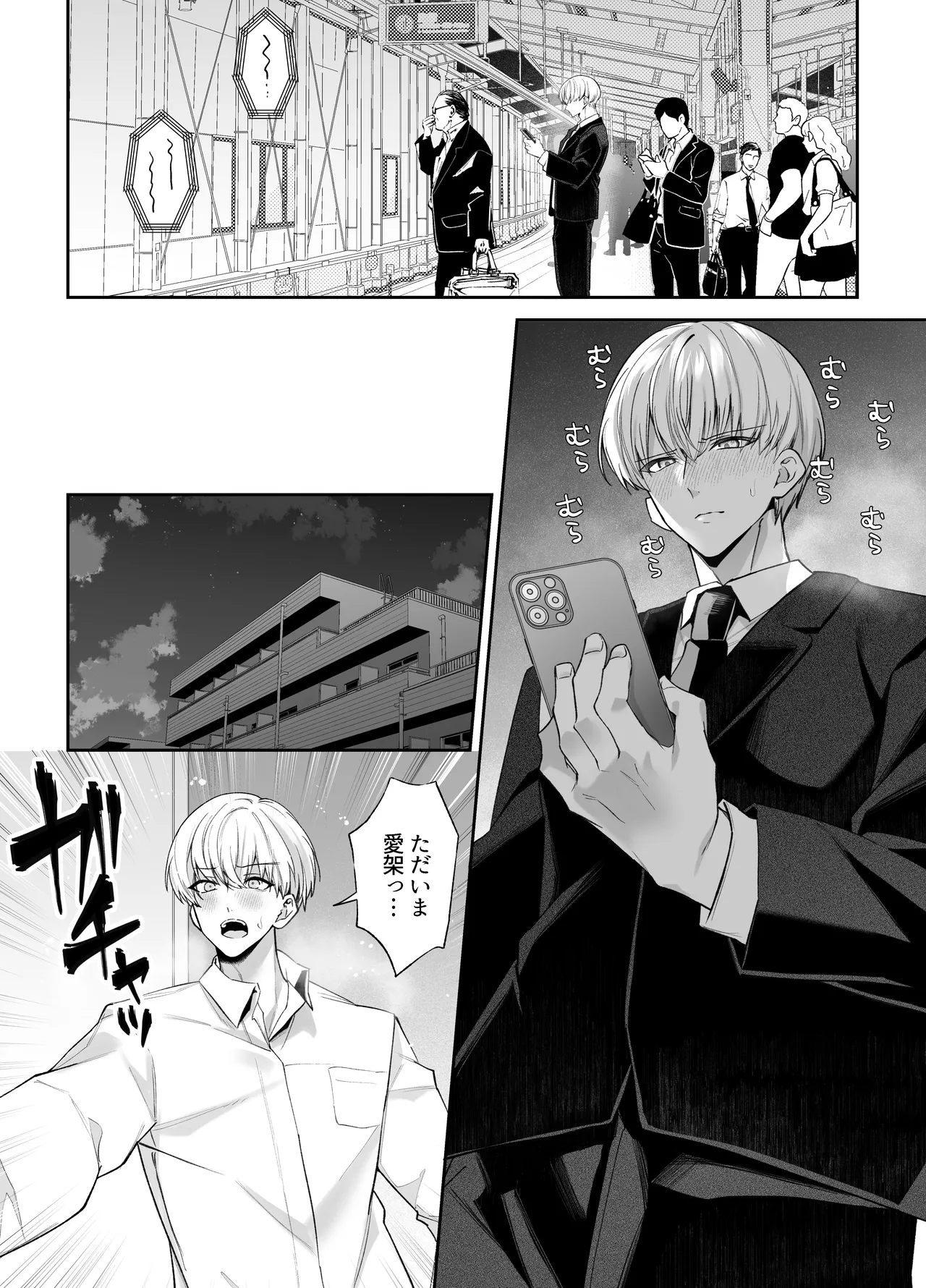Page 49 of [Aida Maroyaka] Neteiru Ma ni Dekiai Kareshi ga Aibu Shitekimasu 2