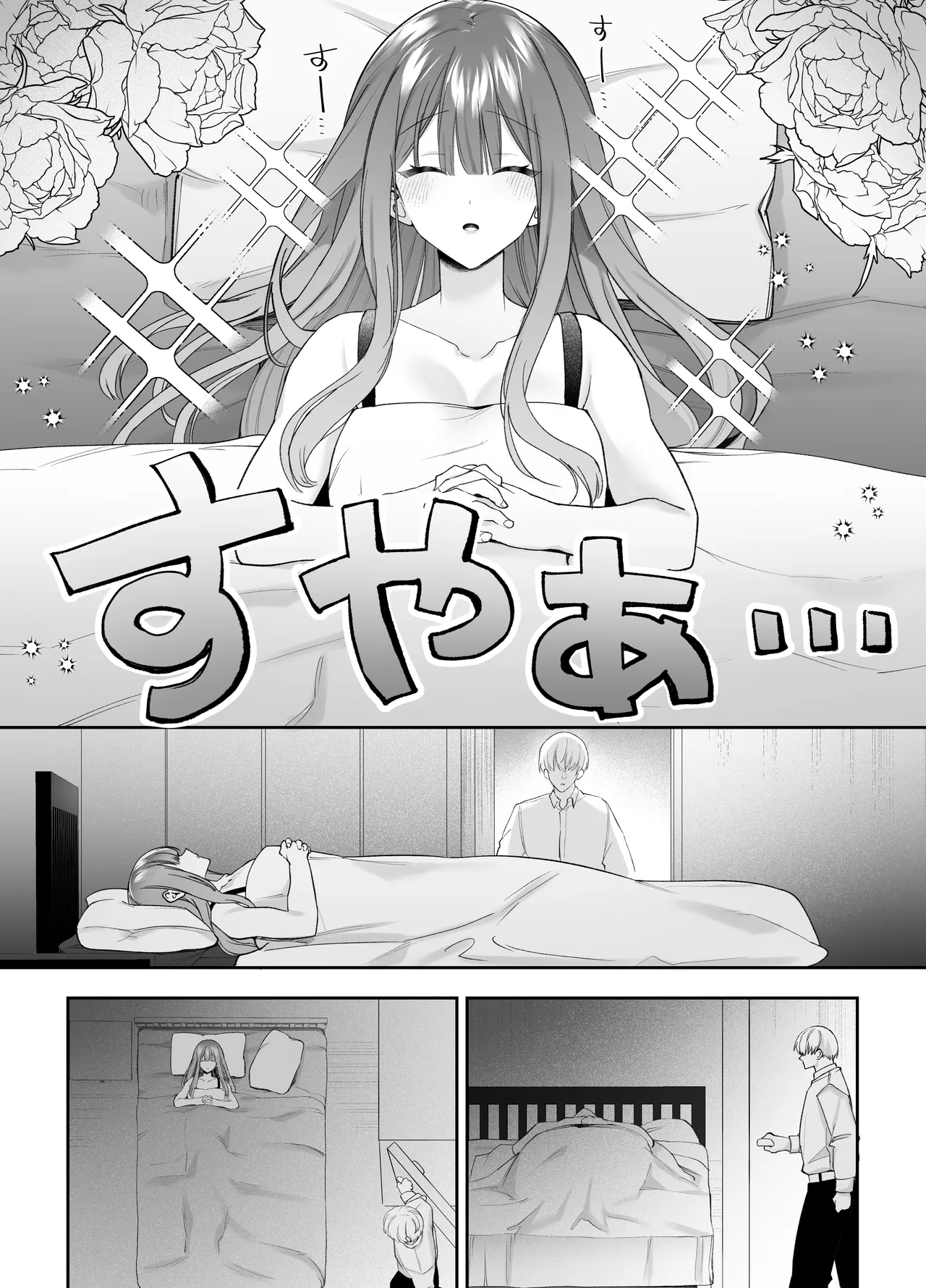 Neteiru Ma ni Dekiai Kareshi ga Aibu Shitekimasu 2 page 51 original parody - kissing cunnilingus hentai manga - read online free