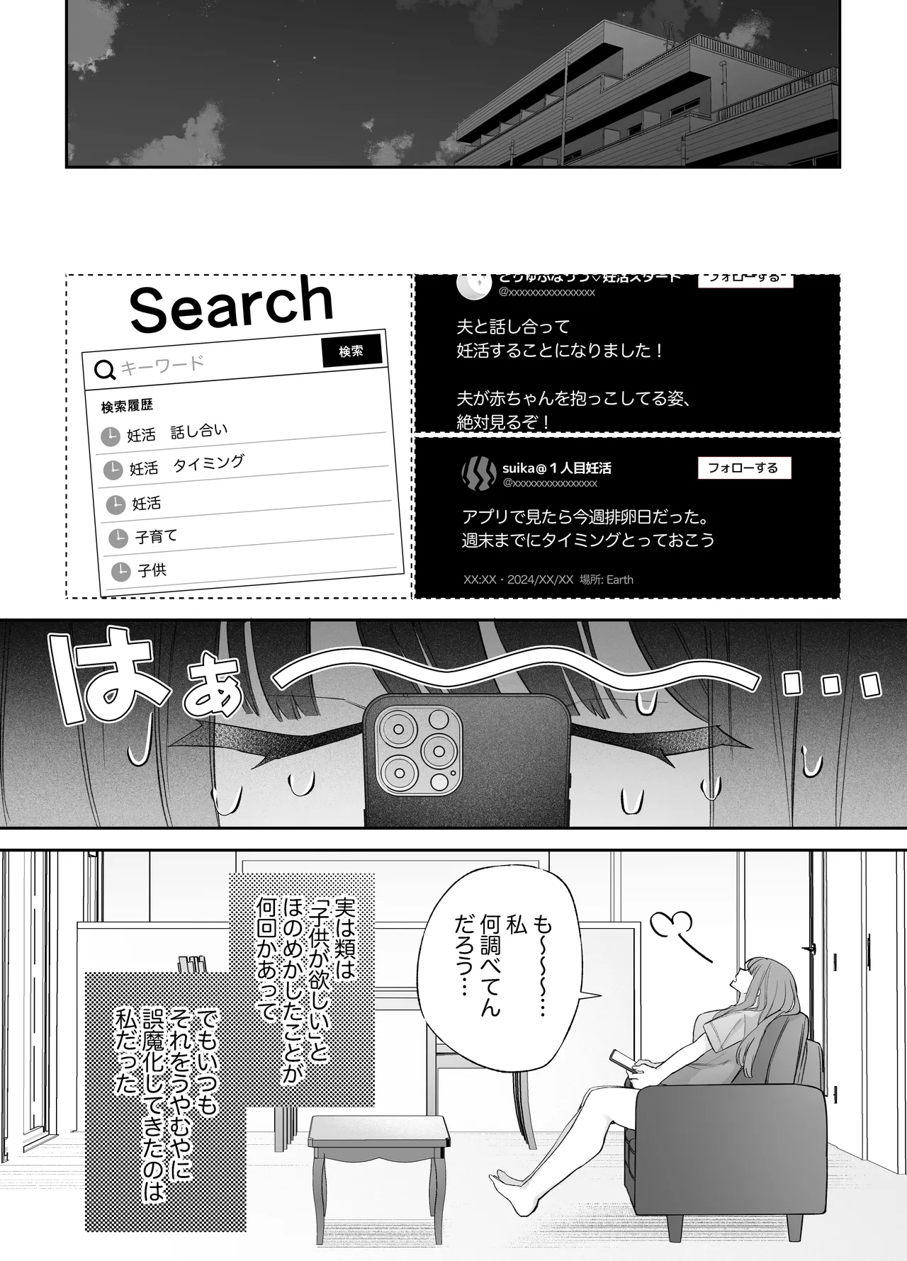 Page 8 of [Aida Maroyaka] Neteiru Ma ni Dekiai Kareshi ga Aibu Shitekimasu 2
