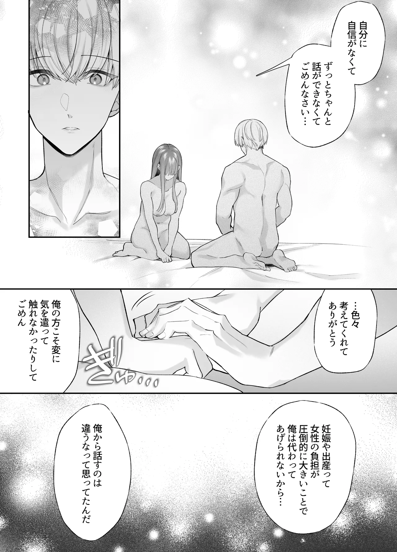 Neteiru Ma ni Dekiai Kareshi ga Aibu Shitekimasu 2 page 80 original parody - kissing cunnilingus hentai manga - read online free