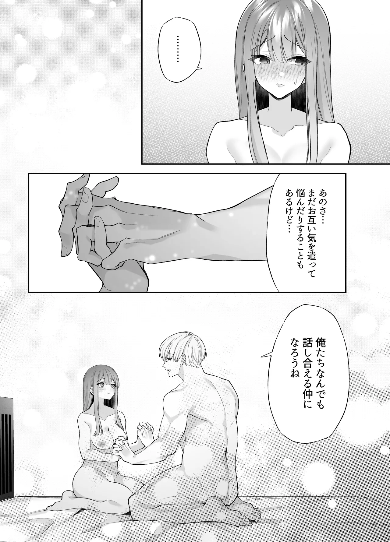 Page 81 of [Aida Maroyaka] Neteiru Ma ni Dekiai Kareshi ga Aibu Shitekimasu 2