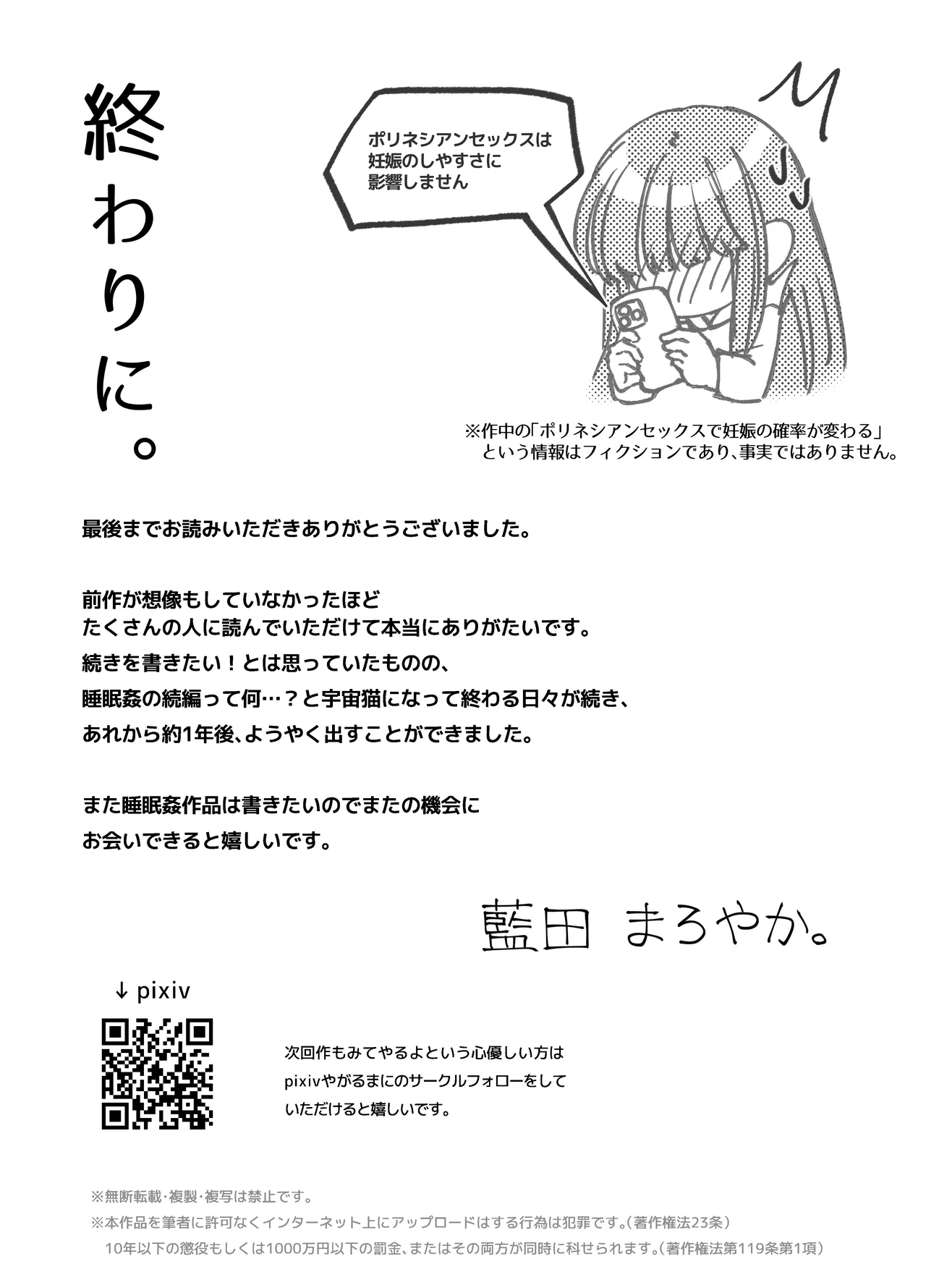 Neteiru Ma ni Dekiai Kareshi ga Aibu Shitekimasu 2 page 83 original parody - sole female sole male hentai manga - read online free