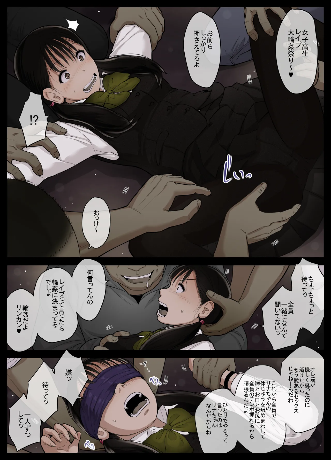 Otona ni Naru Hi 5 - Page 12