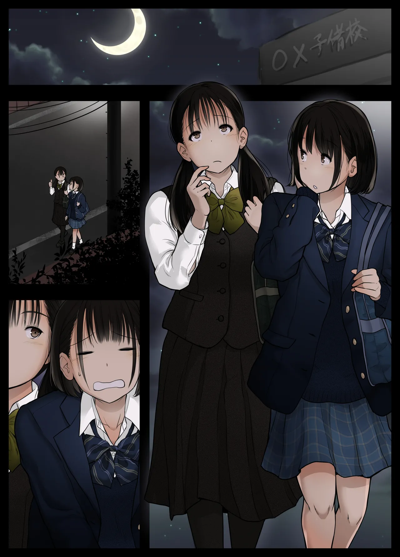 Otona ni Naru Hi 5 - Page 44