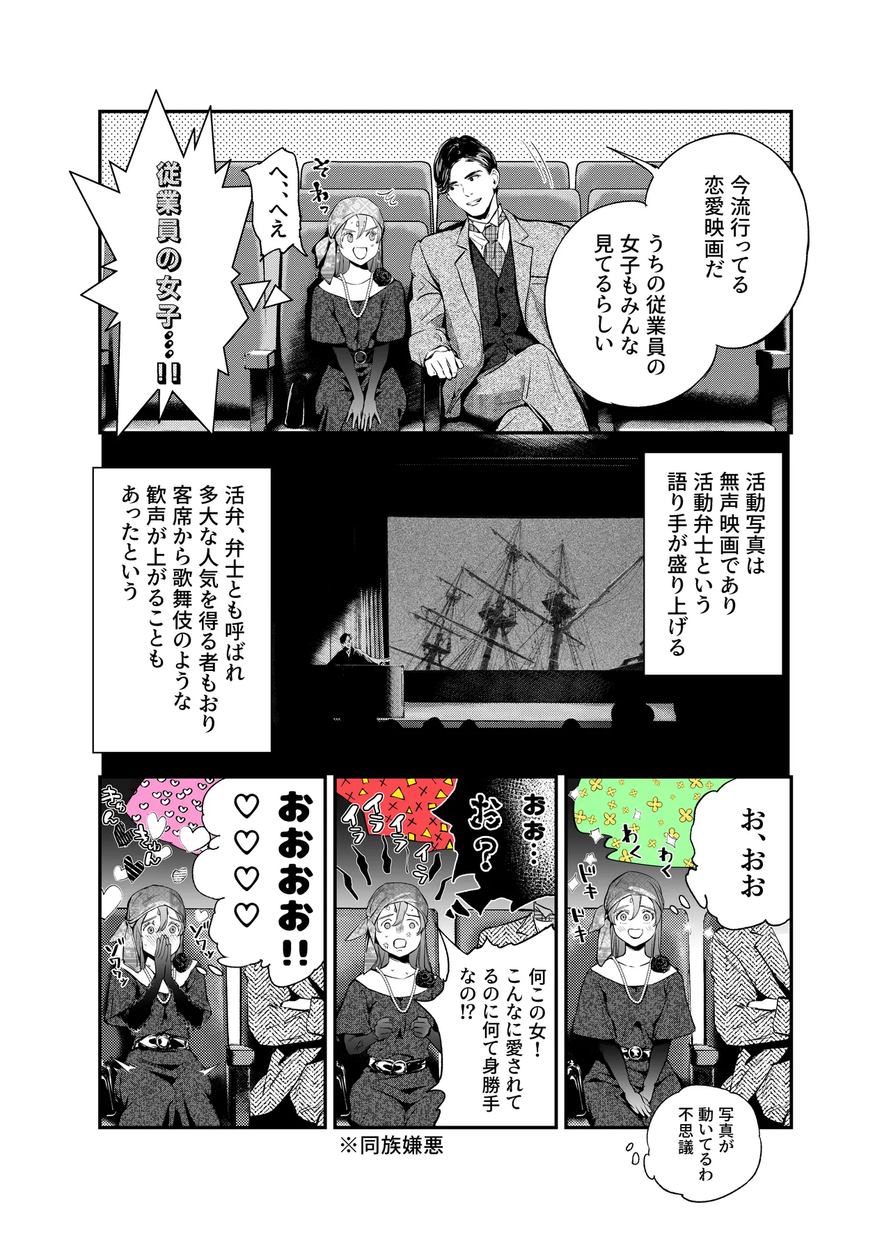 片端の桜 番外編 蕎麦はシネマの後で page 15 original parody - nakadashi multi-work series hentai manga - read online free