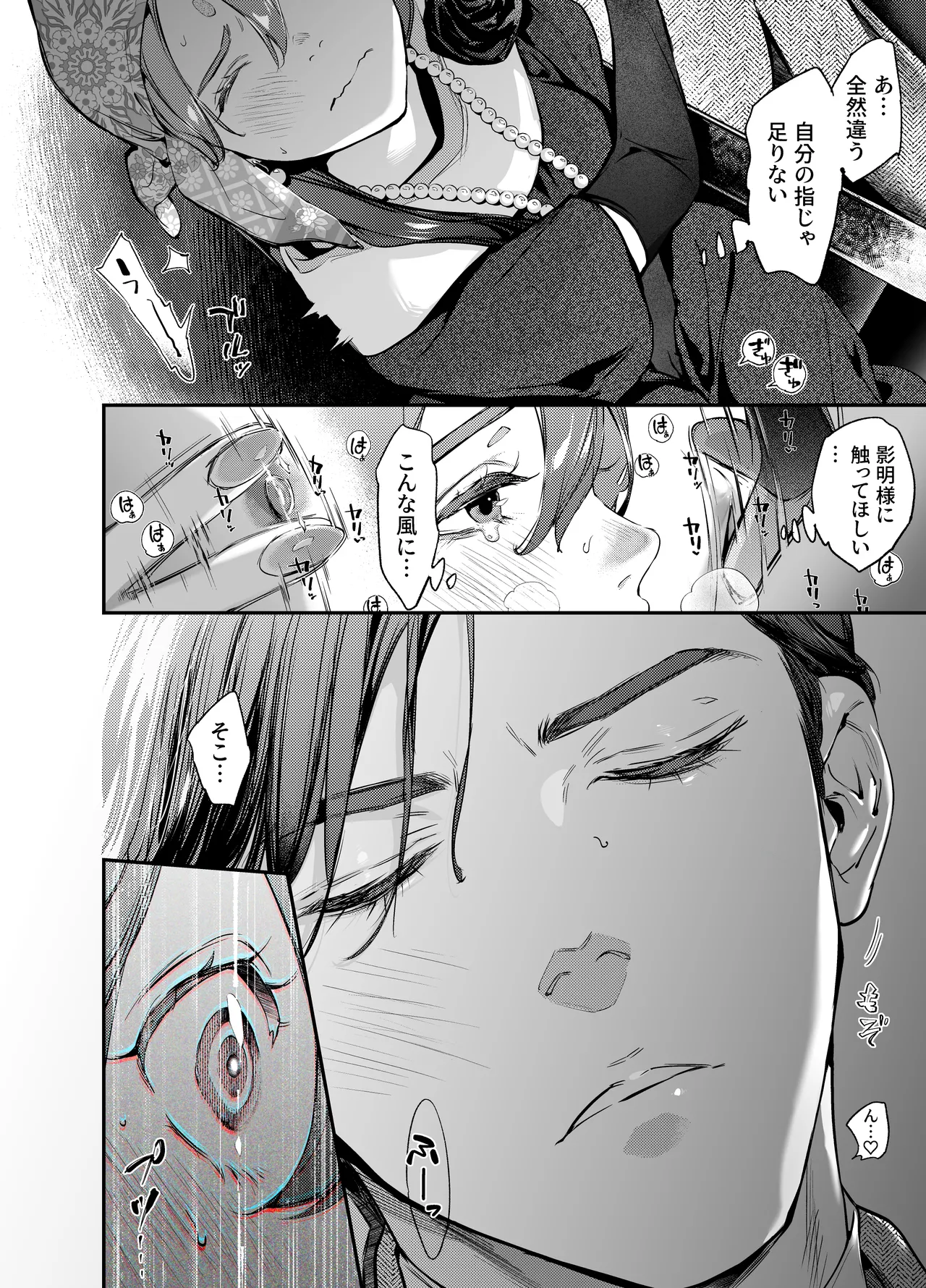 片端の桜 番外編 蕎麦はシネマの後で page 24 original parody - nakadashi multi-work series hentai manga - read online free