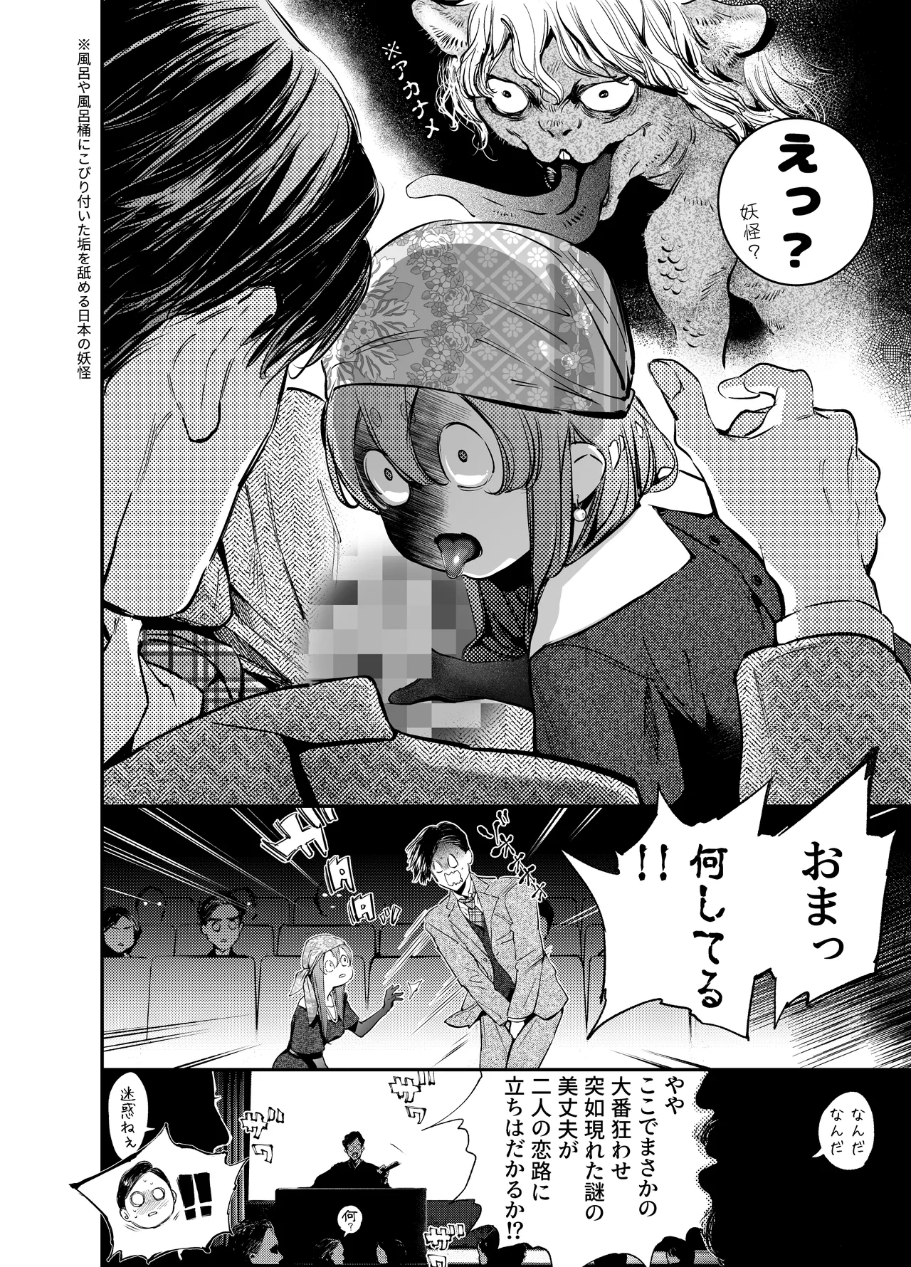 片端の桜 番外編 蕎麦はシネマの後で page 26 original parody - nakadashi multi-work series hentai manga - read online free