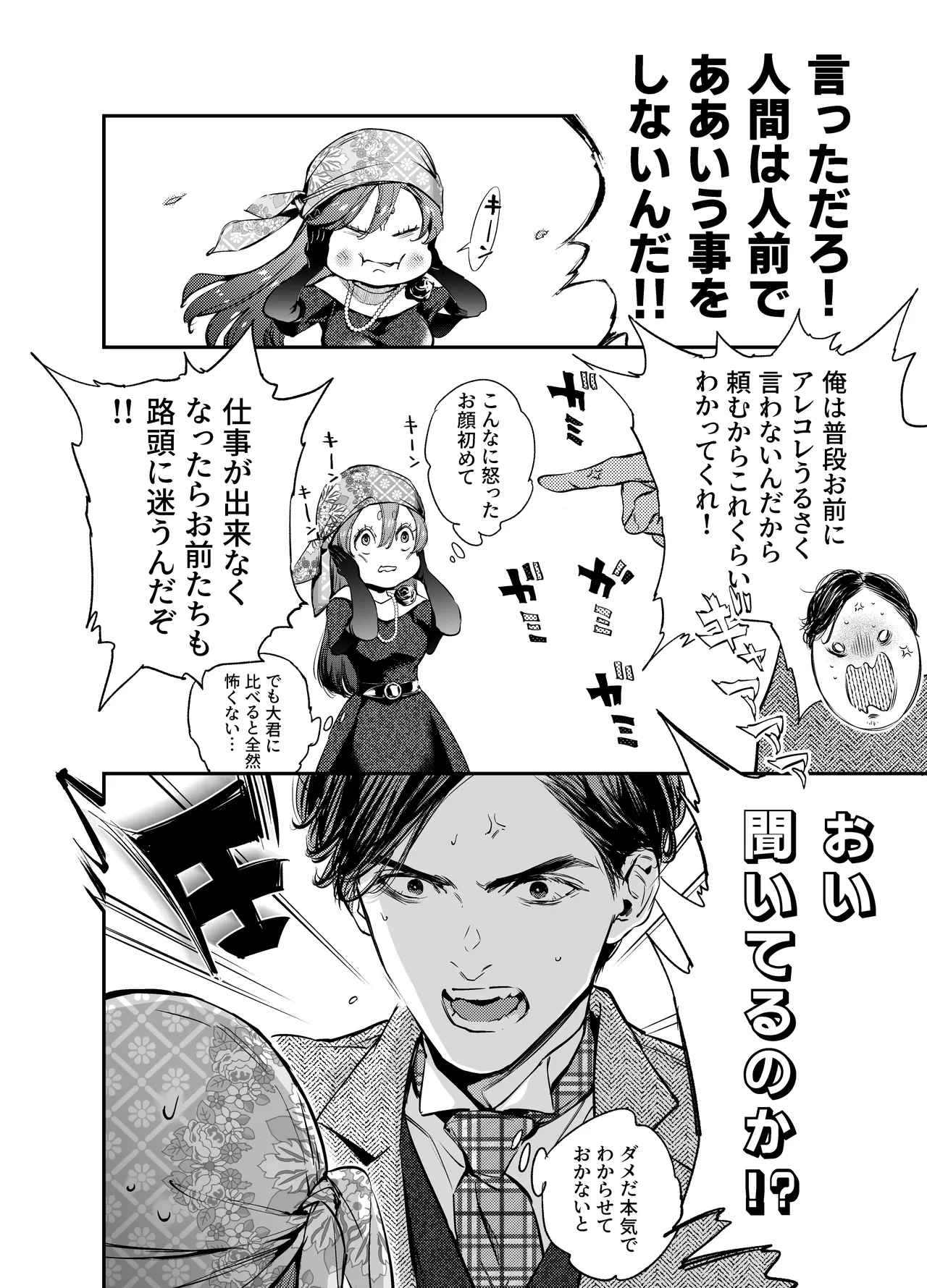 片端の桜 番外編 蕎麦はシネマの後で page 28 original parody - nakadashi multi-work series hentai manga - read online free