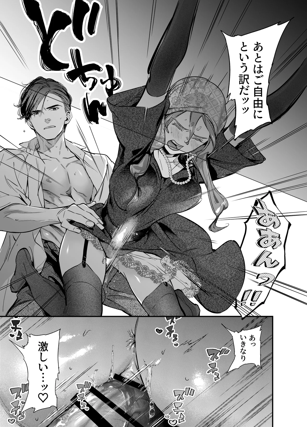 片端の桜 番外編 蕎麦はシネマの後で page 35 original parody - nakadashi multi-work series hentai manga - read online free