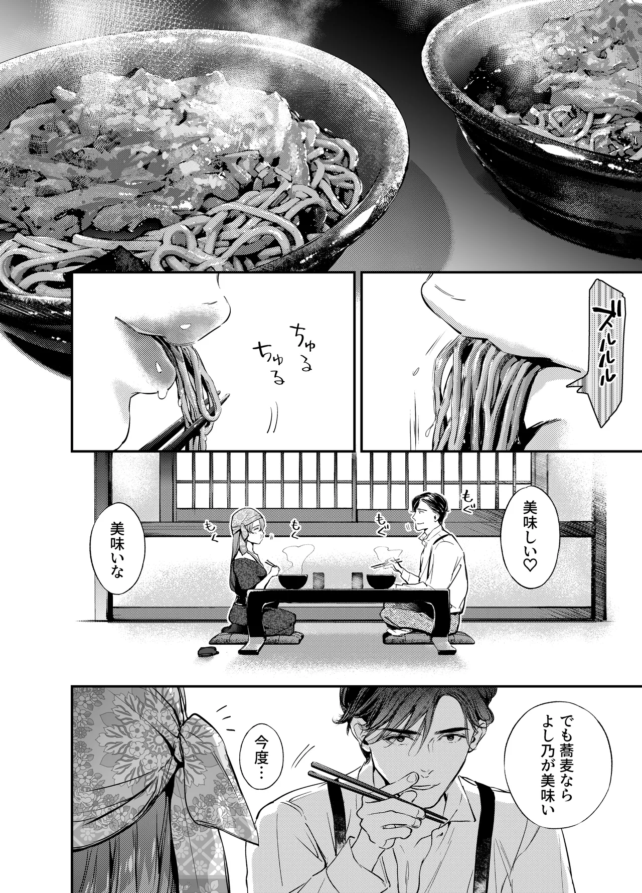 片端の桜 番外編 蕎麦はシネマの後で page 44 original parody - nakadashi multi-work series hentai manga - read online free