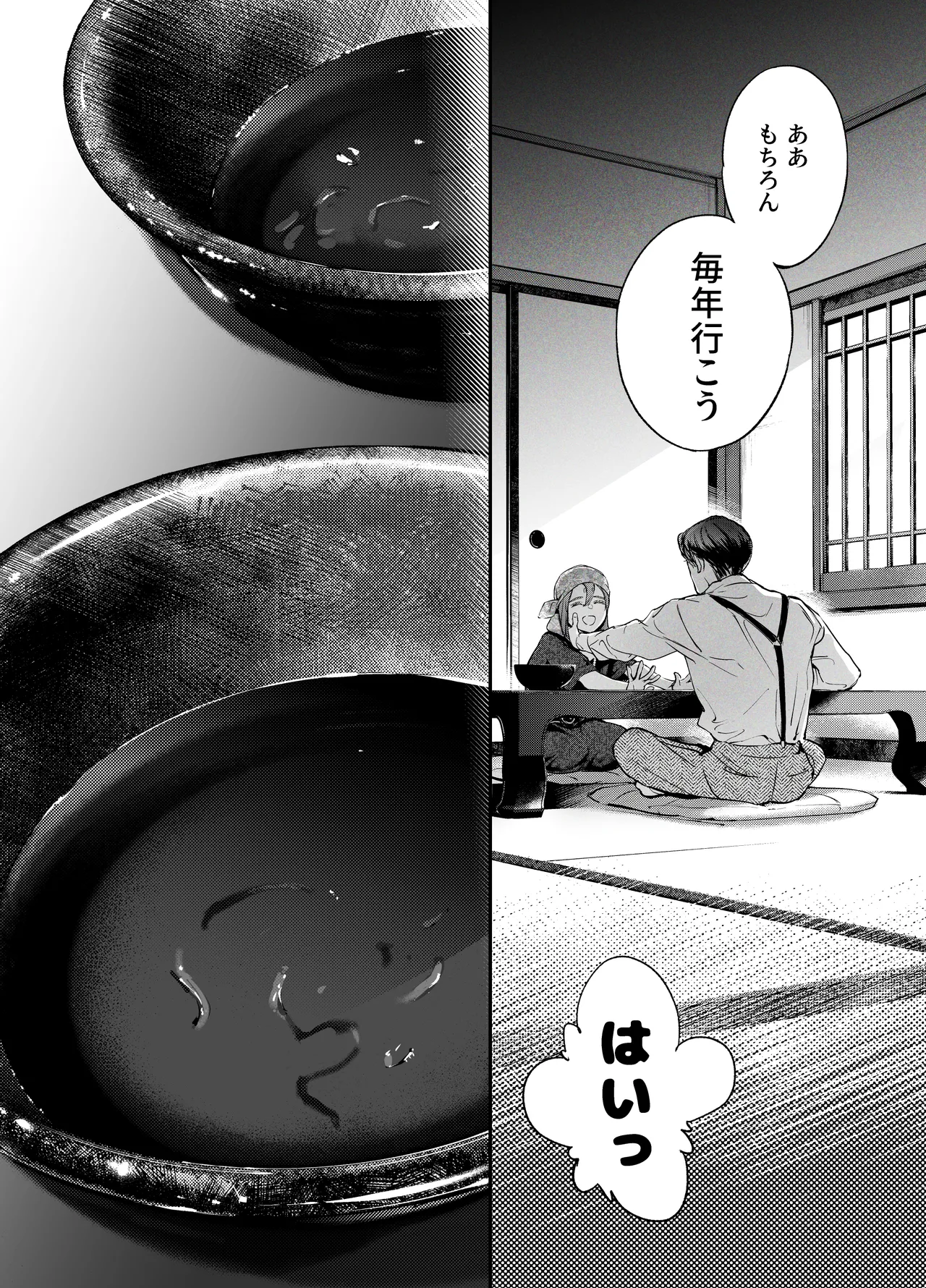 片端の桜 番外編 蕎麦はシネマの後で page 50 original parody - nakadashi multi-work series hentai manga - read online free