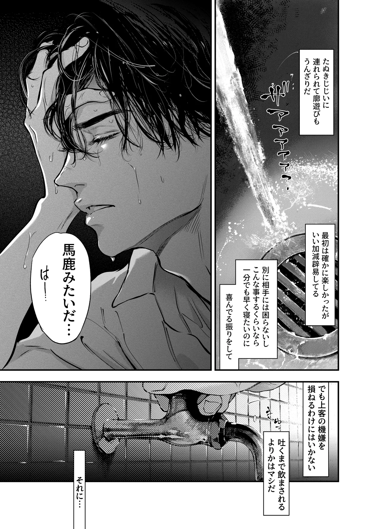 片端の桜 番外編 蕎麦はシネマの後で page 55 original parody - nakadashi multi-work series hentai manga - read online free