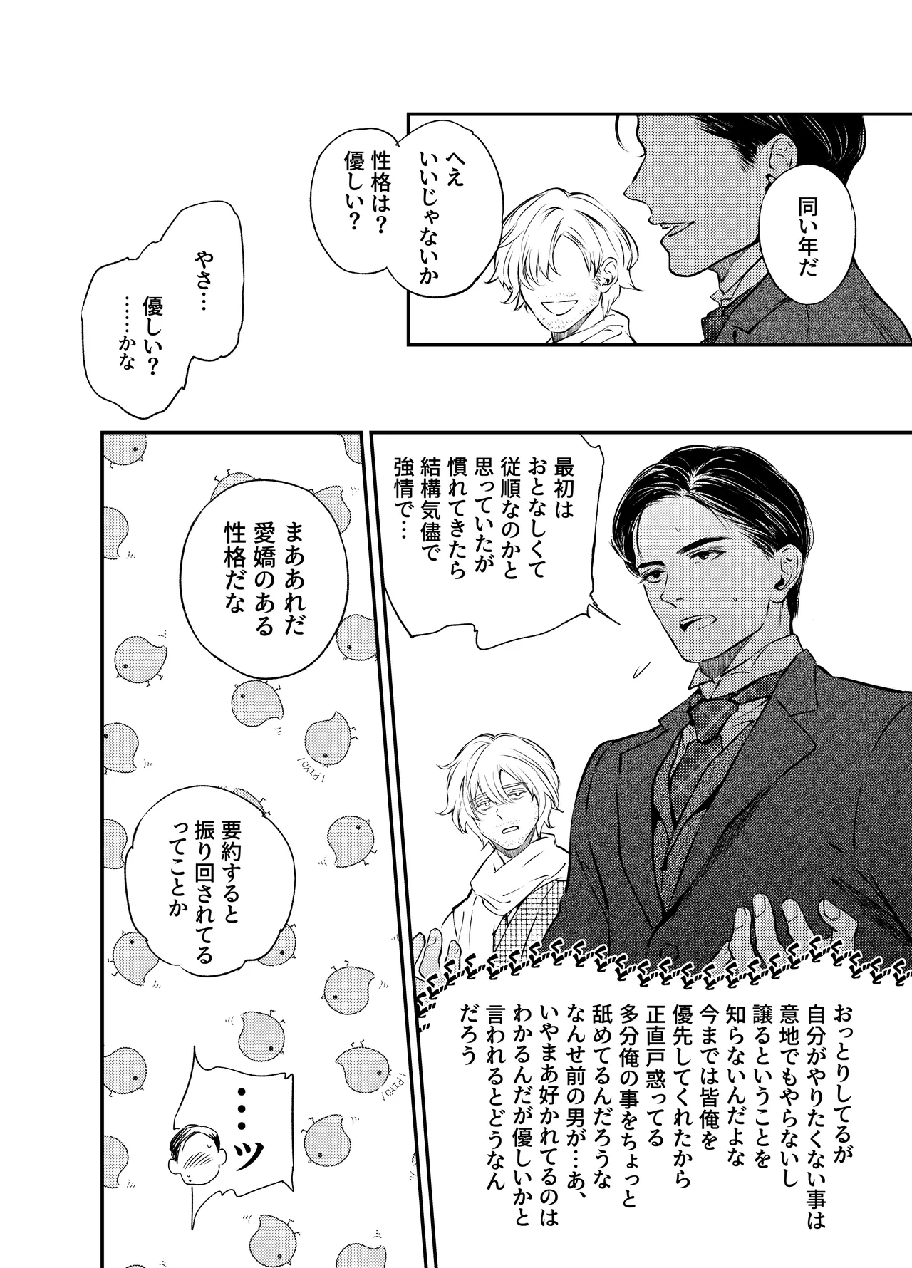 片端の桜 番外編 蕎麦はシネマの後で page 64 original parody - nakadashi multi-work series hentai manga - read online free