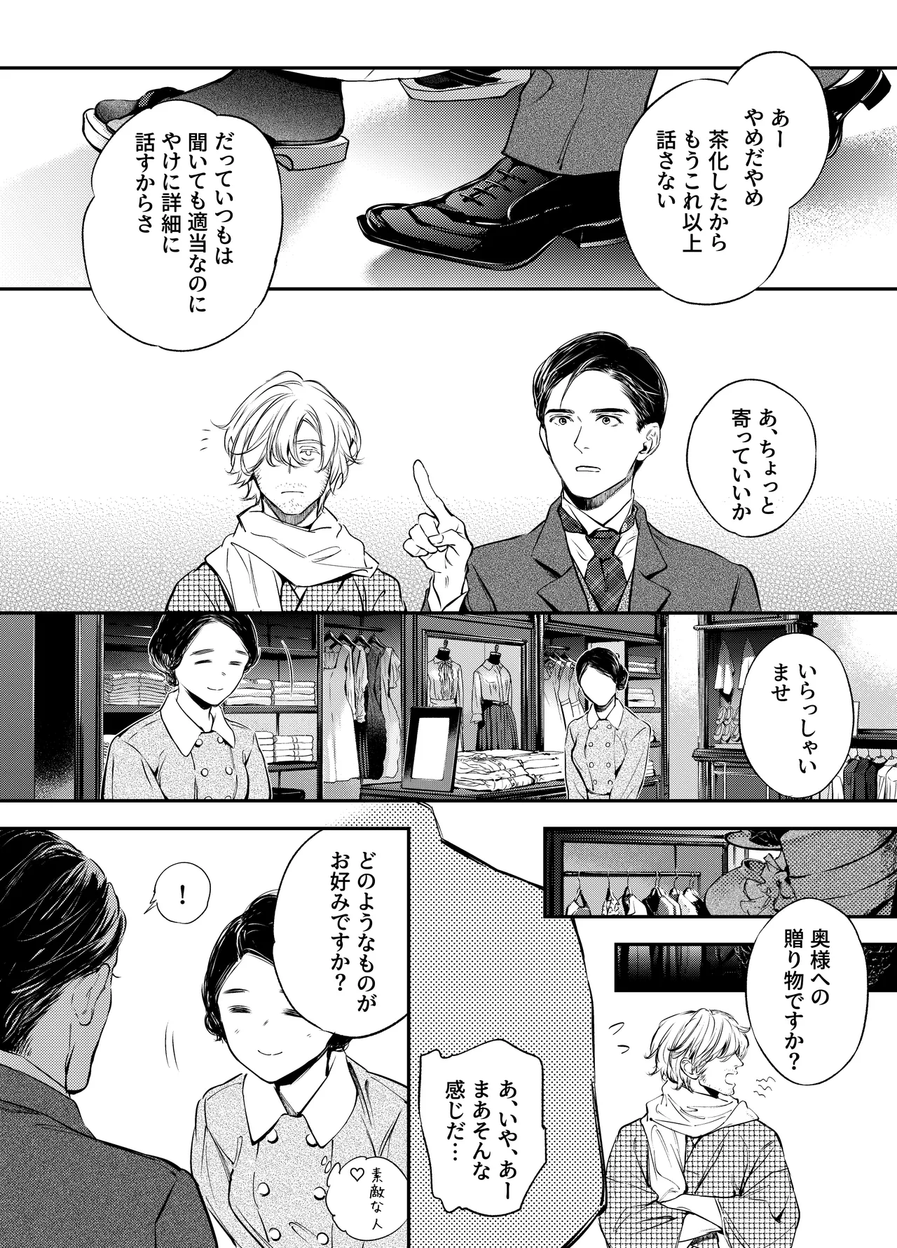 片端の桜 番外編 蕎麦はシネマの後で page 65 original parody - nakadashi multi-work series hentai manga - read online free