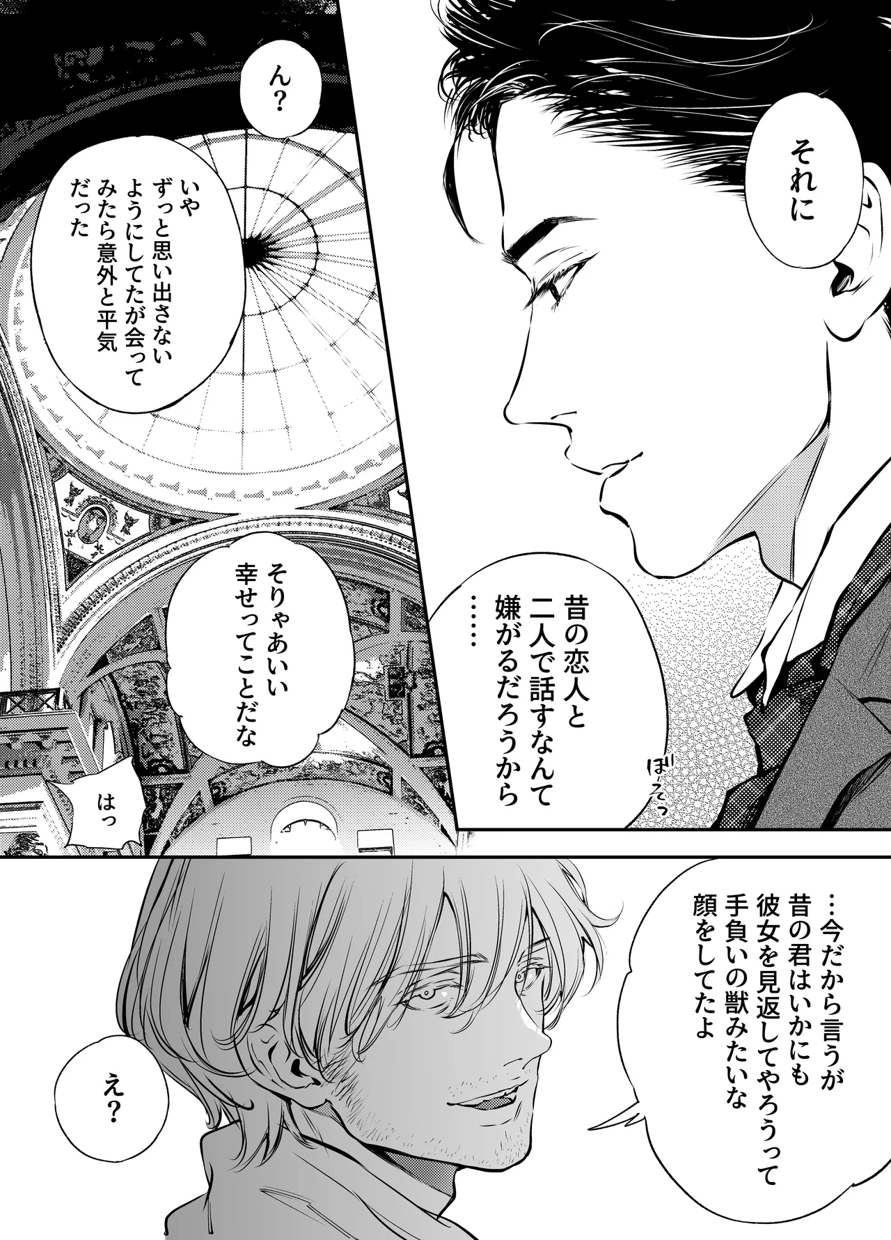 片端の桜 番外編 蕎麦はシネマの後で page 74 original parody - nakadashi multi-work series hentai manga - read online free