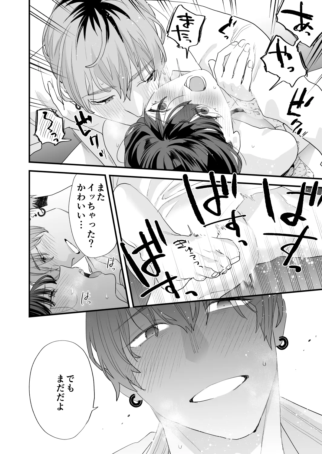 [Mushaburu (Musha Sabu)] Suki ni Nattara Dame, Nanoni -Toshi no Hanareta Onee-san- [Digital] page 100 original parody - sole female sole male hentai manga - read online free