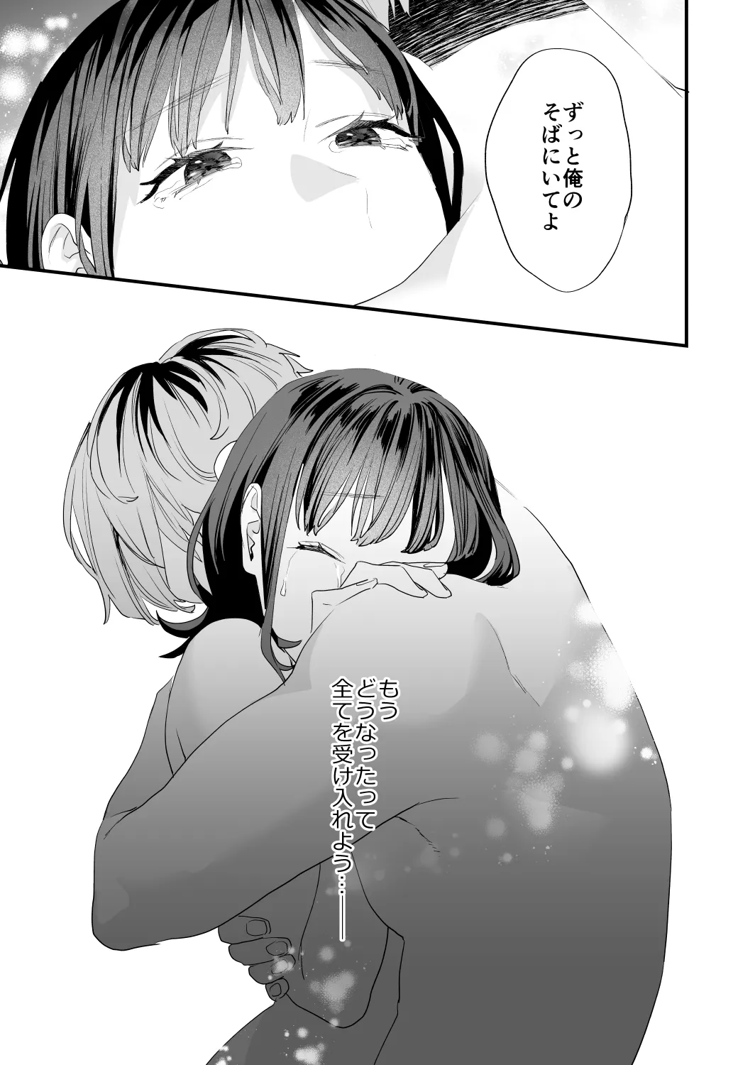 [Mushaburu (Musha Sabu)] Suki ni Nattara Dame, Nanoni -Toshi no Hanareta Onee-san- [Digital] page 107 original parody - sole female sole male hentai manga - read online free