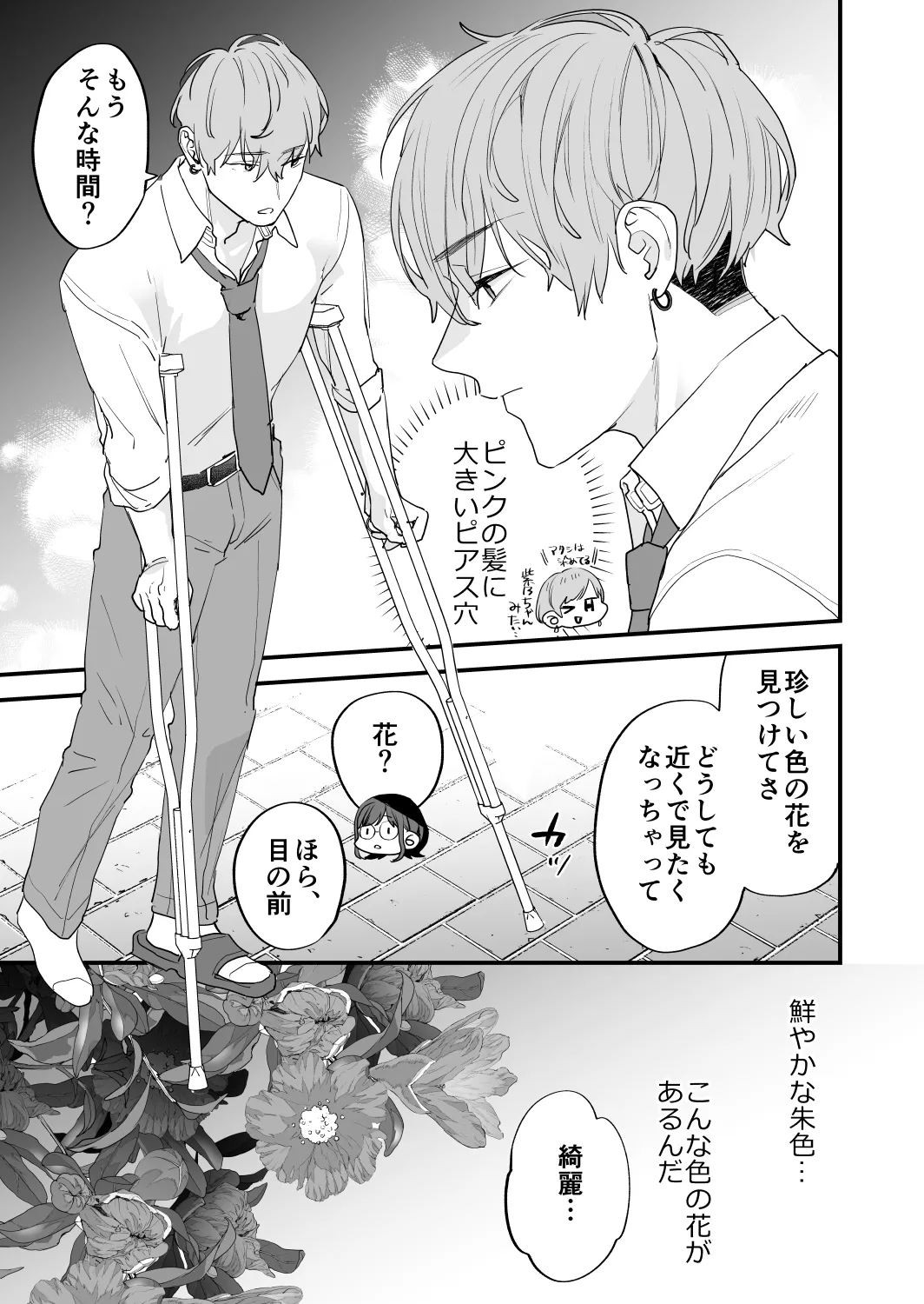 [Mushaburu (Musha Sabu)] Suki ni Nattara Dame, Nanoni -Toshi no Hanareta Onee-san- [Digital] page 15 original parody - story arc incest hentai manga - read online free