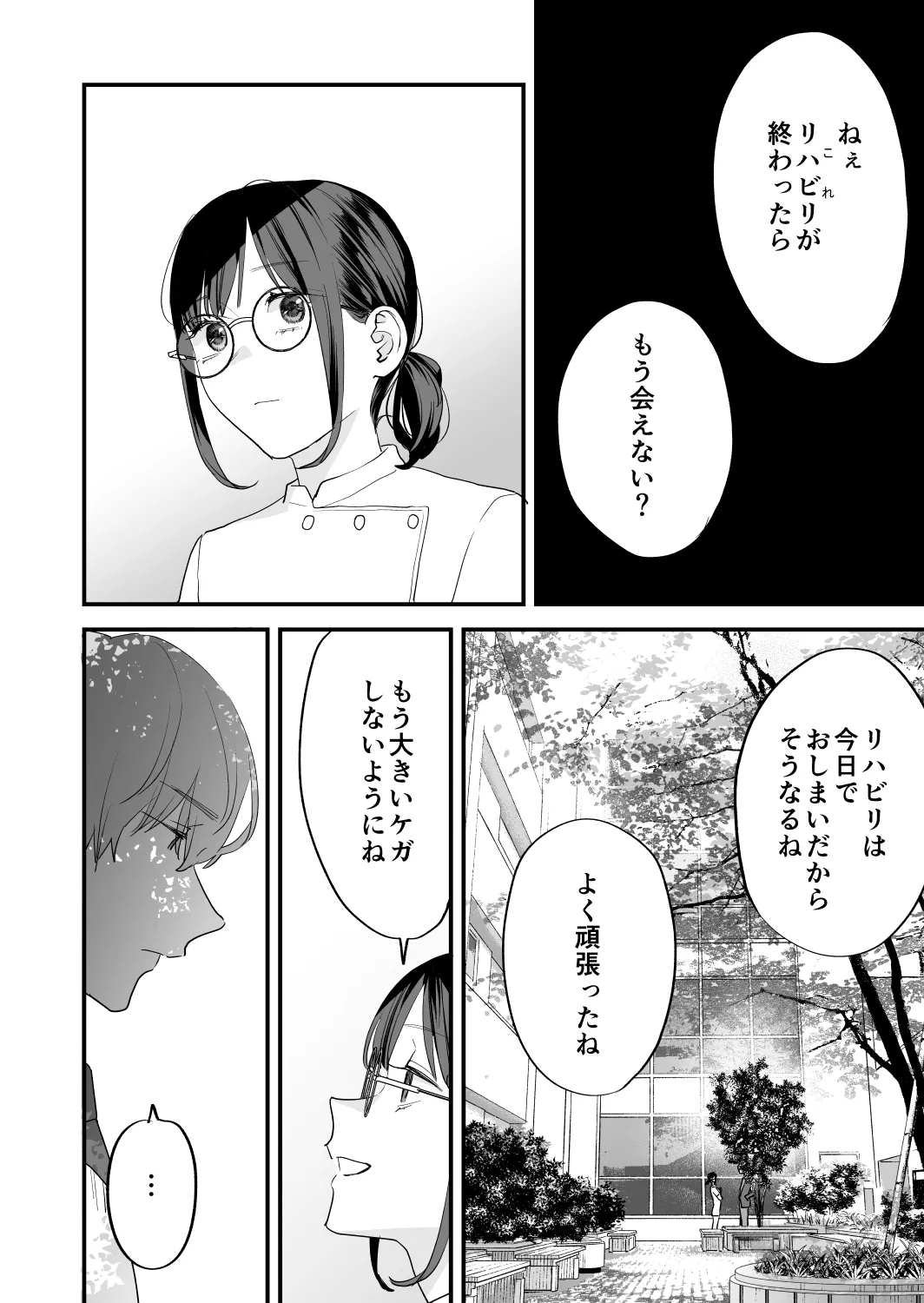 [Mushaburu (Musha Sabu)] Suki ni Nattara Dame, Nanoni -Toshi no Hanareta Onee-san- [Digital] page 30 original parody - sole female sole male hentai manga - read online free