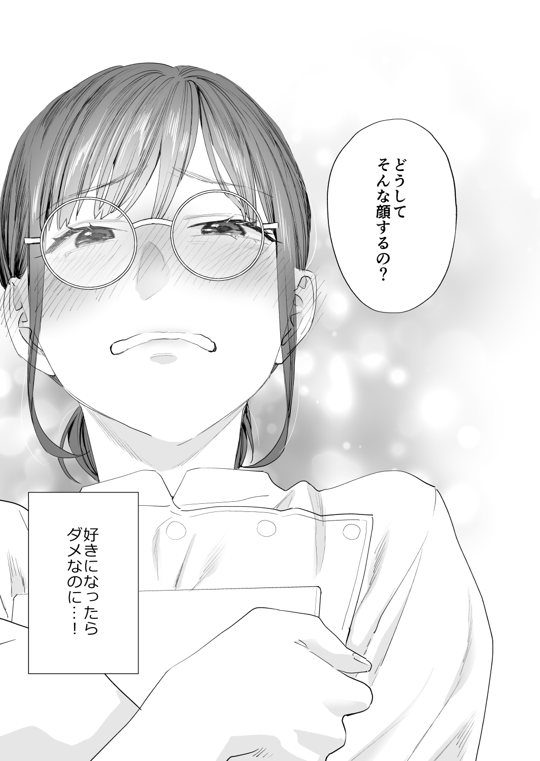 [Mushaburu (Musha Sabu)] Suki ni Nattara Dame, Nanoni -Toshi no Hanareta Onee-san- [Digital] page 33 original parody - sole female sole male hentai manga - read online free