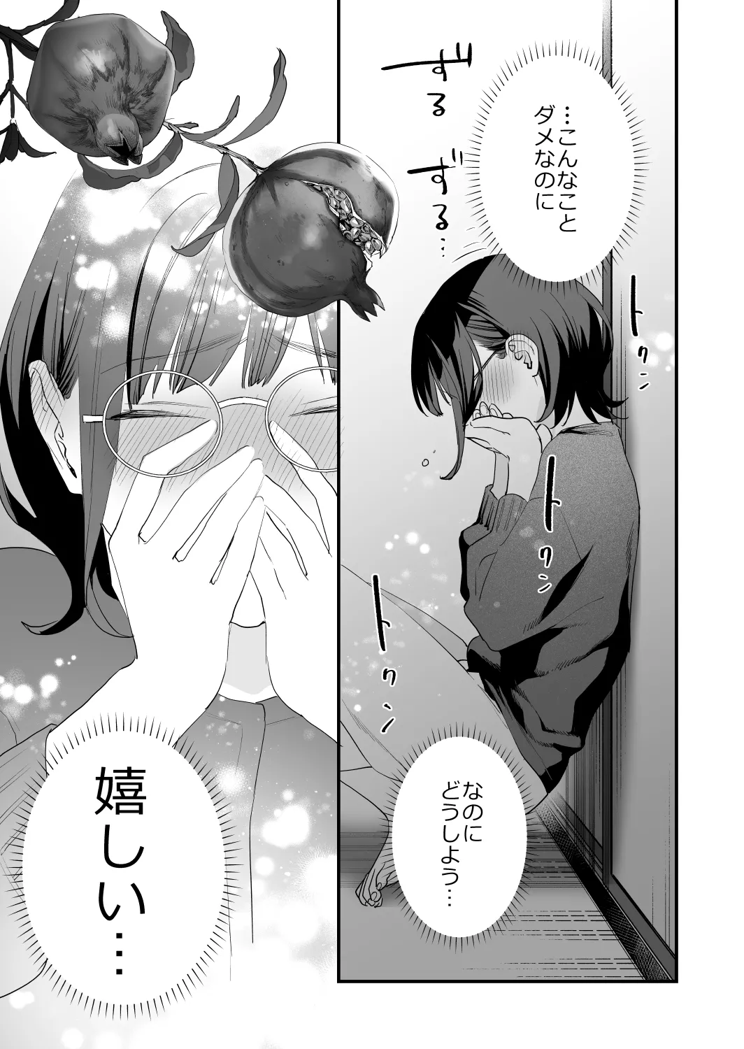 [Mushaburu (Musha Sabu)] Suki ni Nattara Dame, Nanoni -Toshi no Hanareta Onee-san- [Digital] page 35 original parody - story arc incest hentai manga - read online free