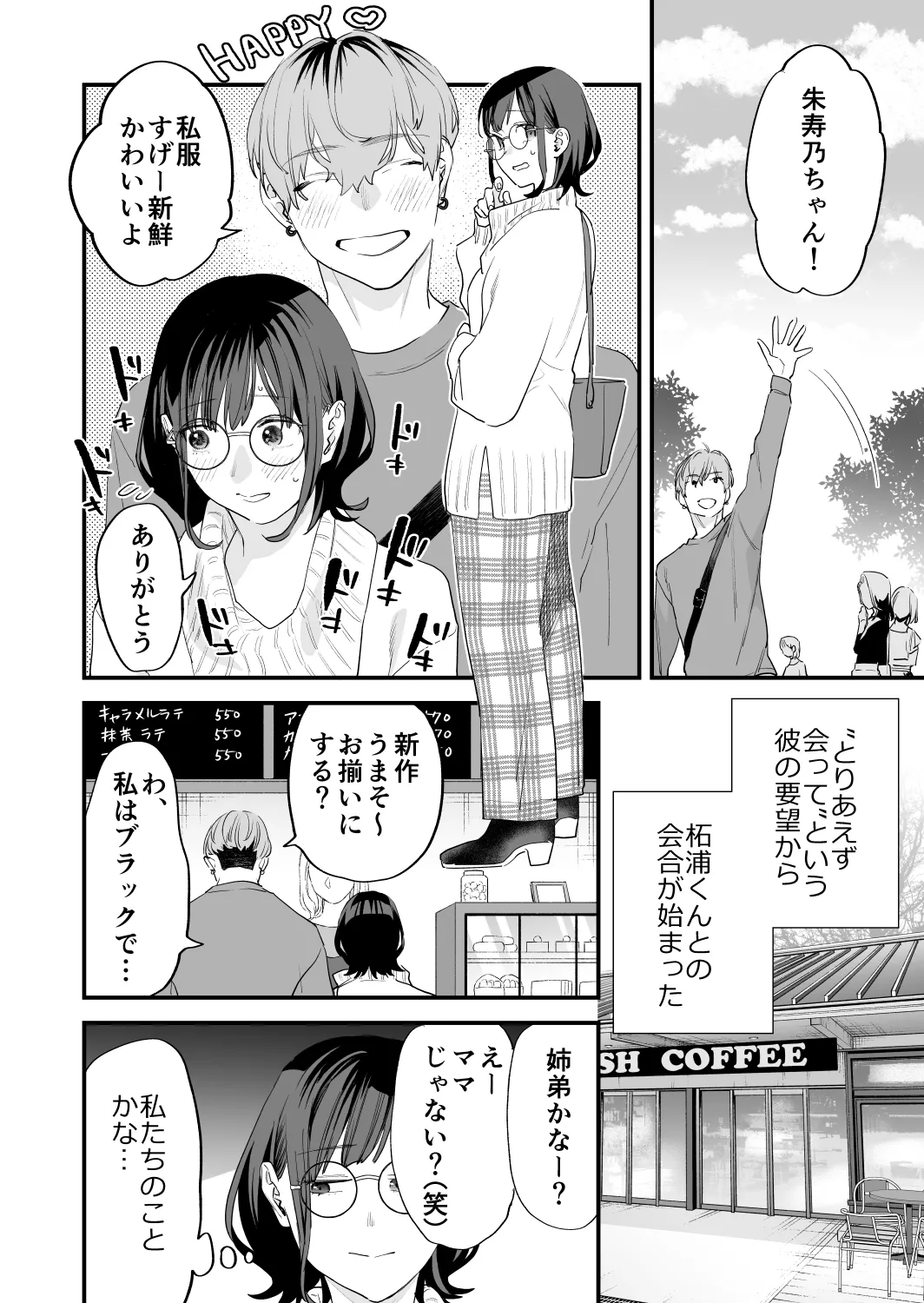 [Mushaburu (Musha Sabu)] Suki ni Nattara Dame, Nanoni -Toshi no Hanareta Onee-san- [Digital] page 36 original parody - sole female sole male hentai manga - read online free