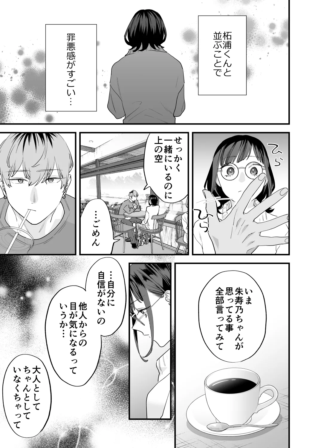 [Mushaburu (Musha Sabu)] Suki ni Nattara Dame, Nanoni -Toshi no Hanareta Onee-san- [Digital] page 37 original parody - sole female sole male hentai manga - read online free