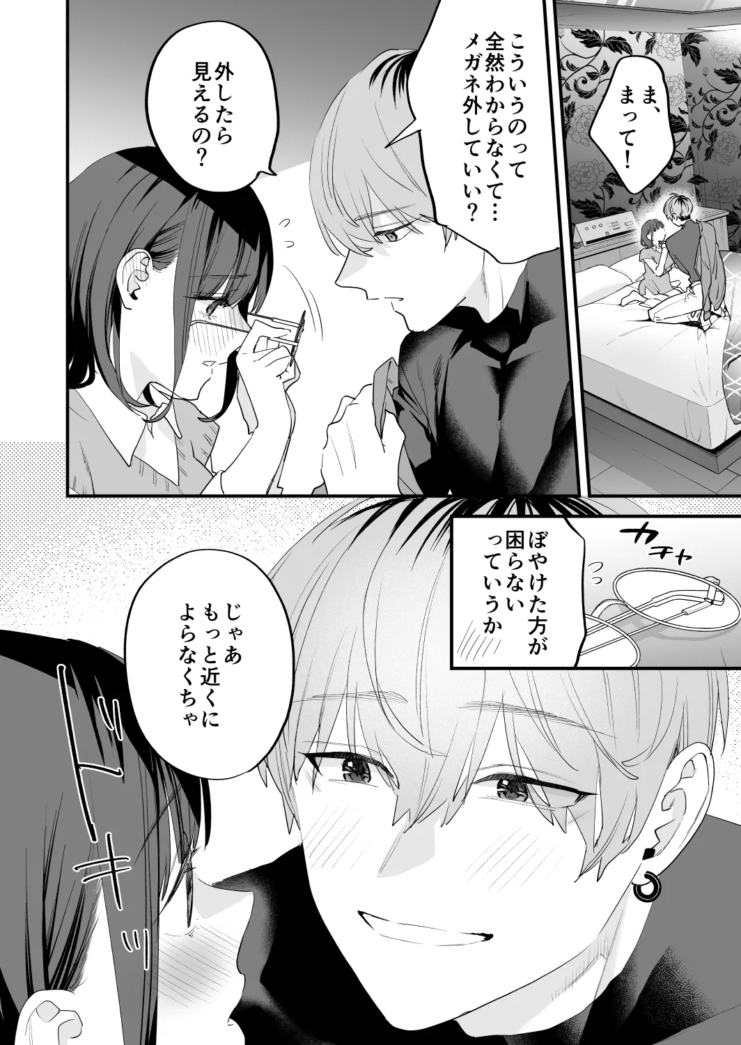 [Mushaburu (Musha Sabu)] Suki ni Nattara Dame, Nanoni -Toshi no Hanareta Onee-san- [Digital] page 46 original parody - sole female sole male hentai manga - read online free