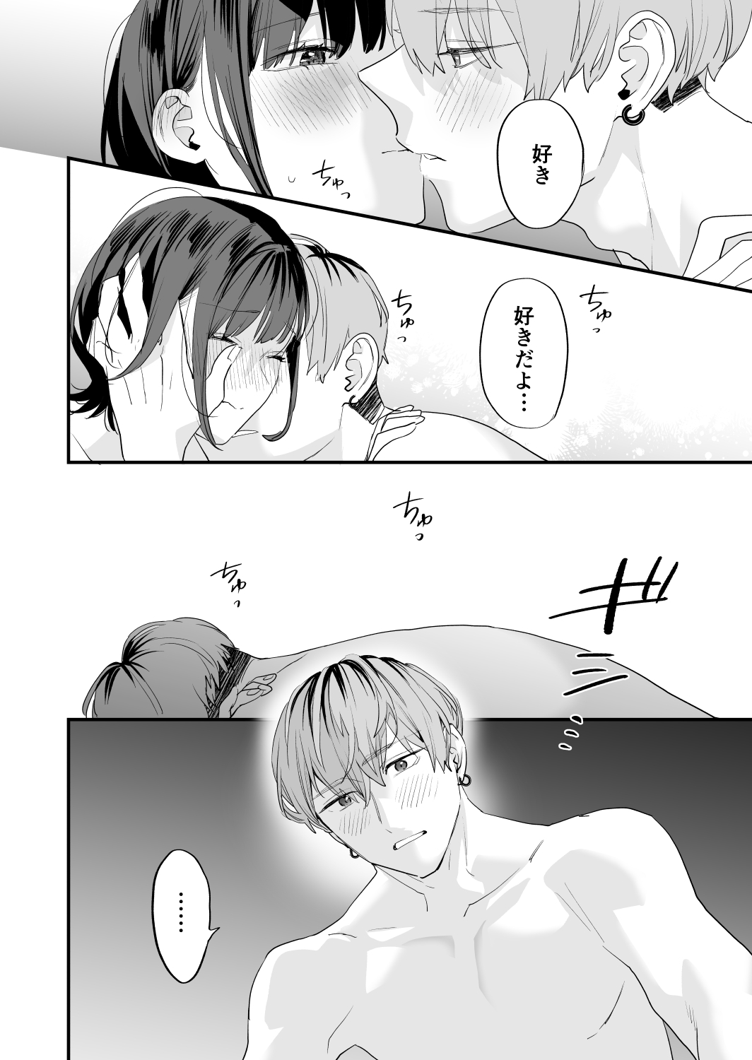 [Mushaburu (Musha Sabu)] Suki ni Nattara Dame, Nanoni -Toshi no Hanareta Onee-san- [Digital] page 50 original parody - sole female sole male hentai manga - read online free