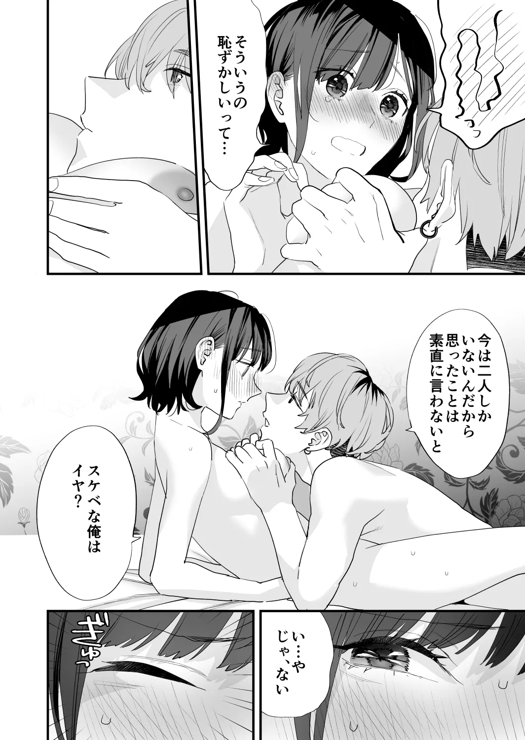 [Mushaburu (Musha Sabu)] Suki ni Nattara Dame, Nanoni -Toshi no Hanareta Onee-san- [Digital] page 52 original parody - sole female sole male hentai manga - read online free