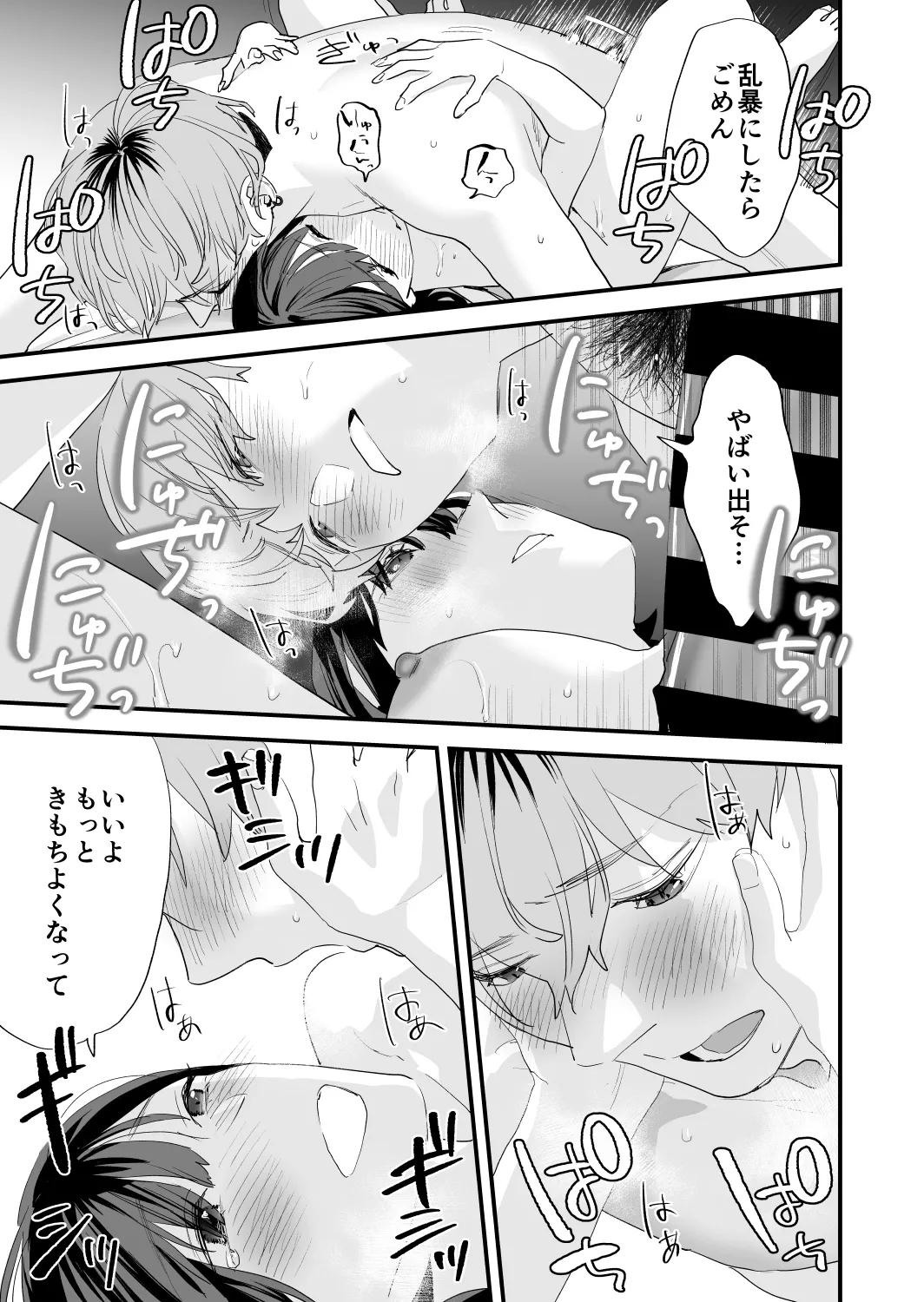 [Mushaburu (Musha Sabu)] Suki ni Nattara Dame, Nanoni -Toshi no Hanareta Onee-san- [Digital] page 61 original parody - story arc incest hentai manga - read online free