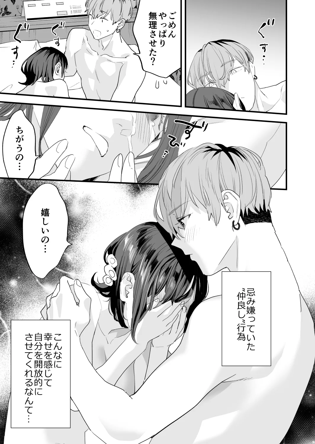 [Mushaburu (Musha Sabu)] Suki ni Nattara Dame, Nanoni -Toshi no Hanareta Onee-san- [Digital] page 63 original parody - sole female sole male hentai manga - read online free