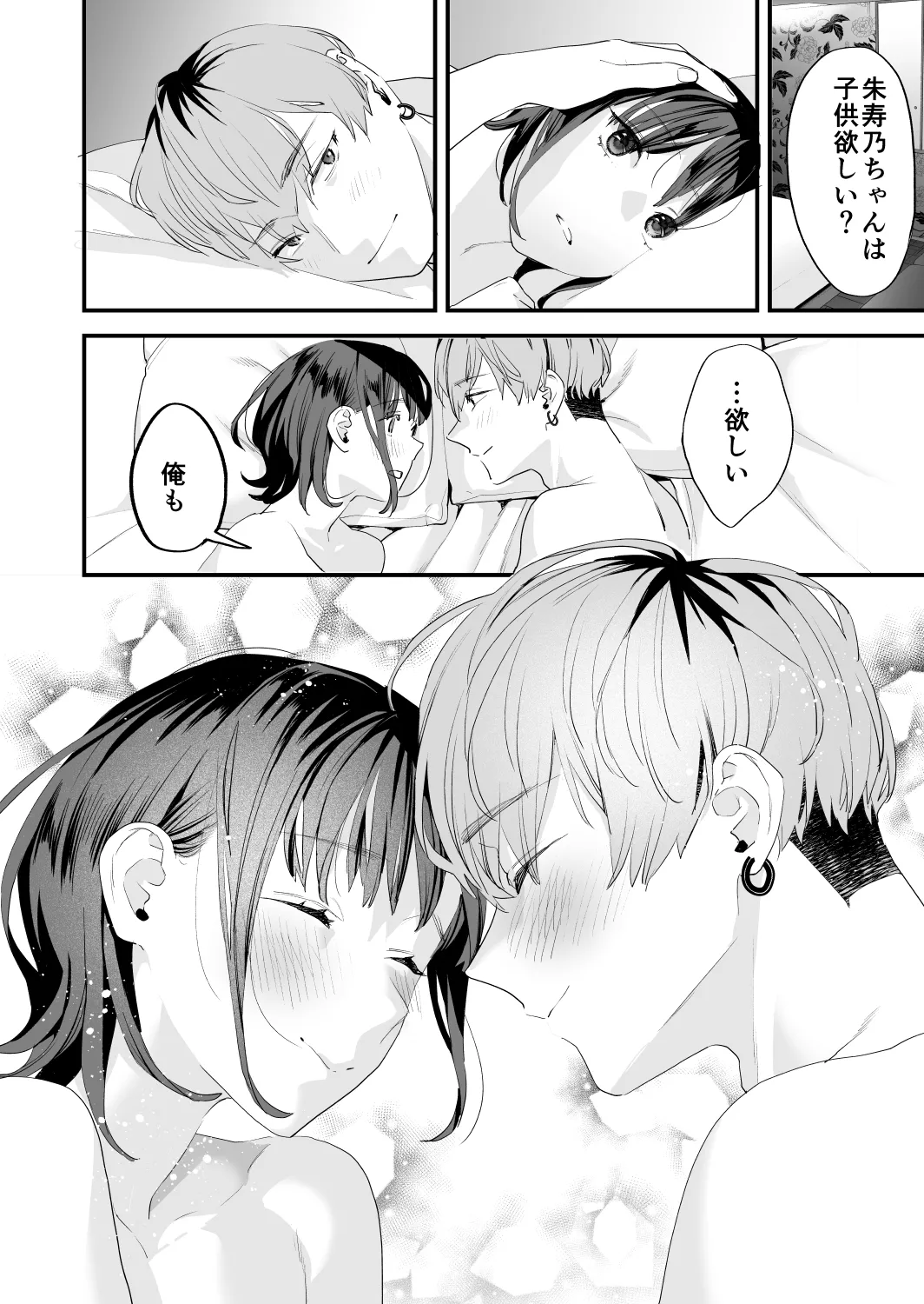 [Mushaburu (Musha Sabu)] Suki ni Nattara Dame, Nanoni -Toshi no Hanareta Onee-san- [Digital] page 68 original parody - story arc incest hentai manga - read online free