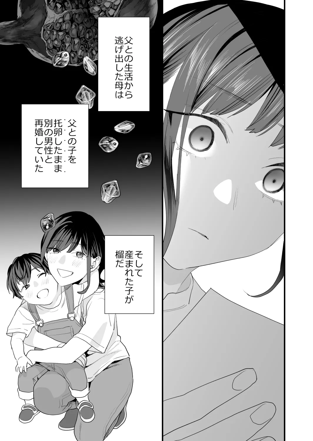 [Mushaburu (Musha Sabu)] Suki ni Nattara Dame, Nanoni -Toshi no Hanareta Onee-san- [Digital] page 73 original parody - sole female sole male hentai manga - read online free