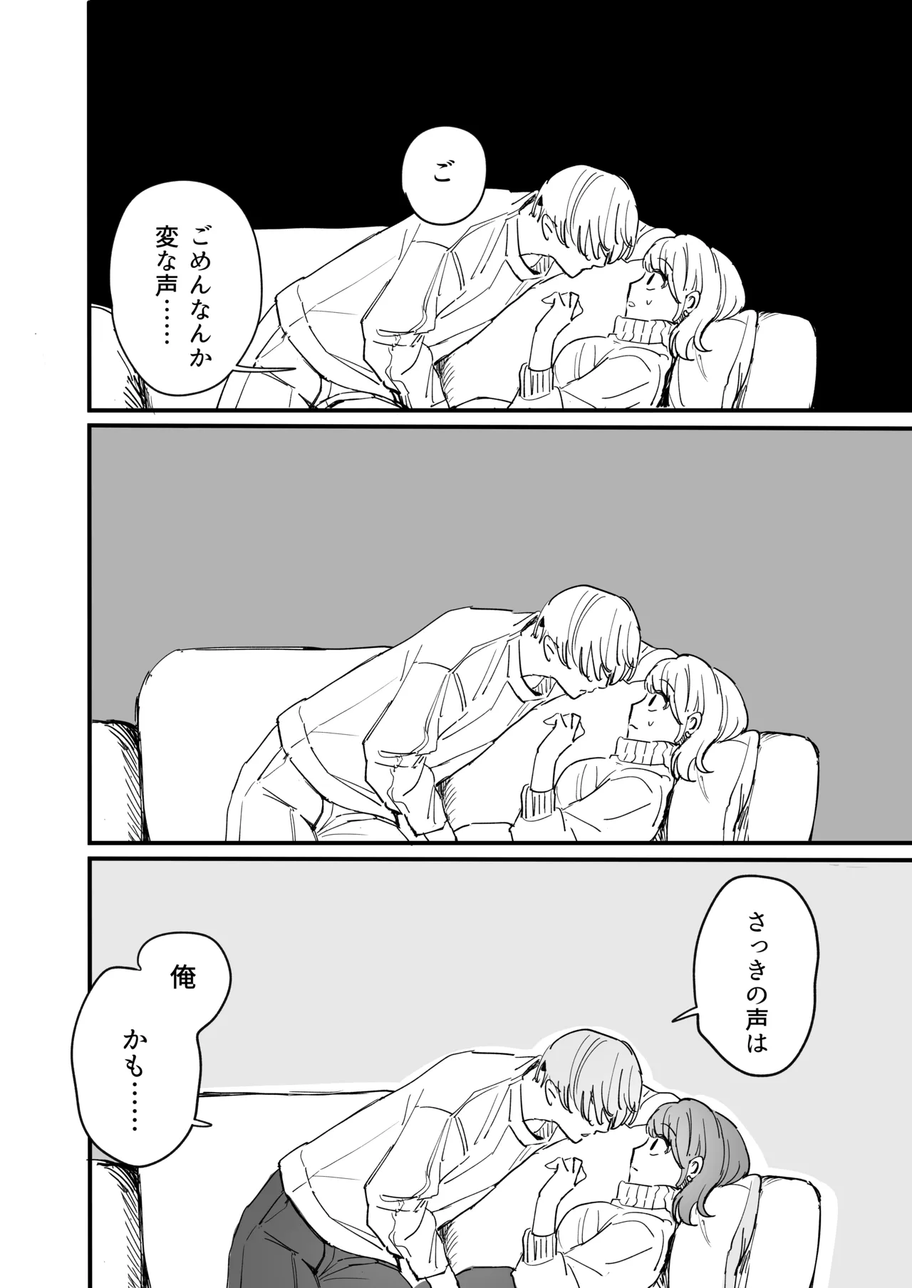 S dazo! Mitai na Funiki Deteru Douki no Taniguchi, Do-M rashii?? - Page 15