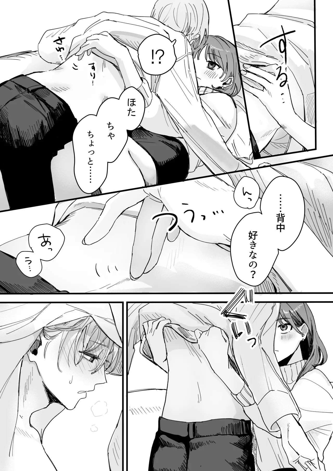 S dazo! Mitai na Funiki Deteru Douki no Taniguchi, Do-M rashii?? page 18 original parody - femdom sole female hentai manga - read online free