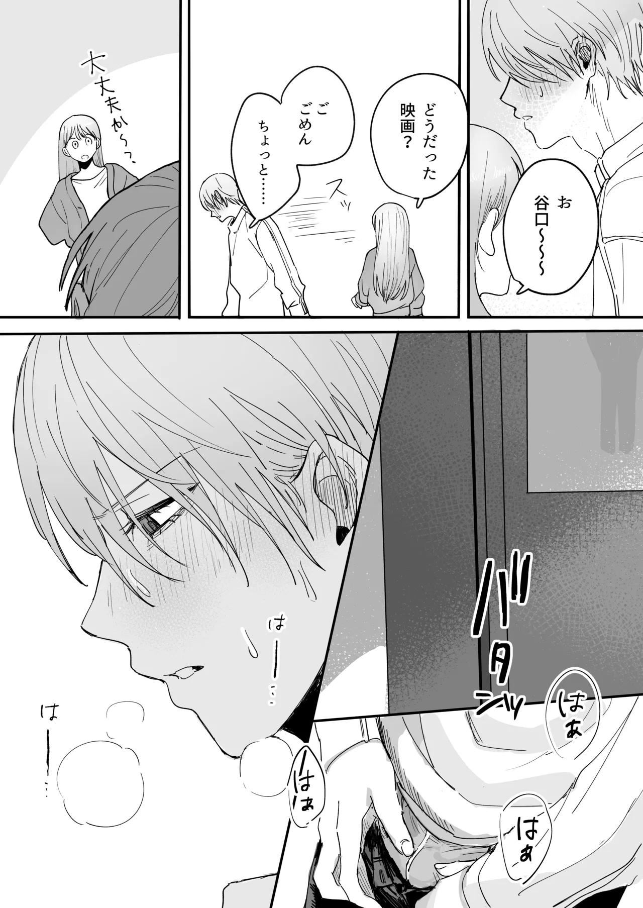 S dazo! Mitai na Funiki Deteru Douki no Taniguchi, Do-M rashii?? page 23 original parody - sole female sole male hentai manga - read online free