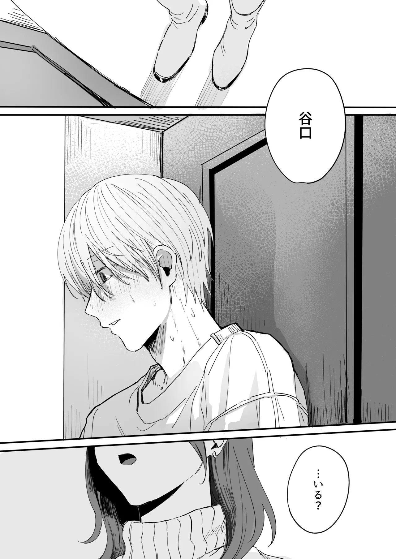 S dazo! Mitai na Funiki Deteru Douki no Taniguchi, Do-M rashii?? page 26 original parody - femdom sole female hentai manga - read online free