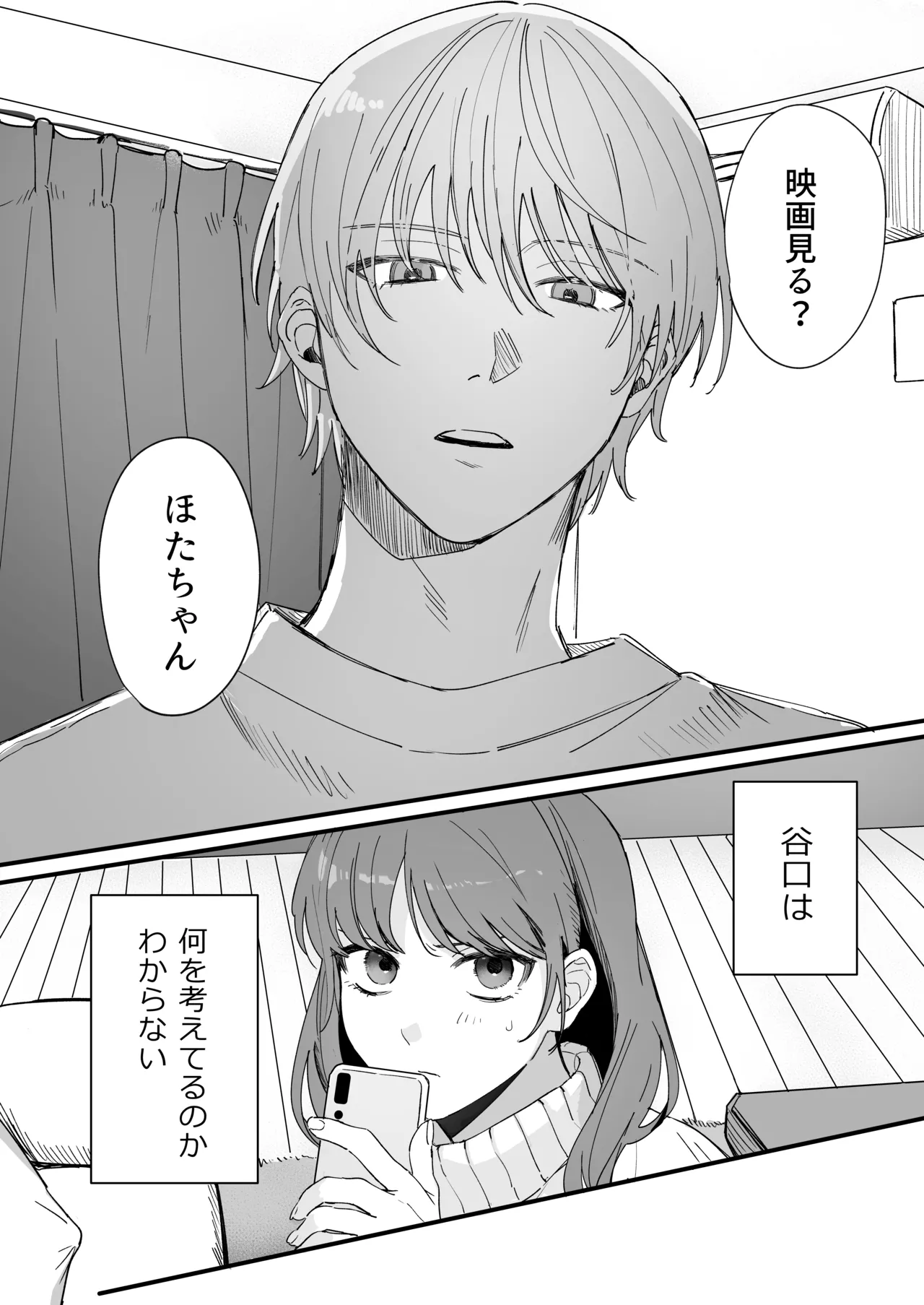 Page 4 of [THE Waidan (DAICON)] S dazo! Mitai na Funiki Deteru Douki no Taniguchi, Do-M rashii??