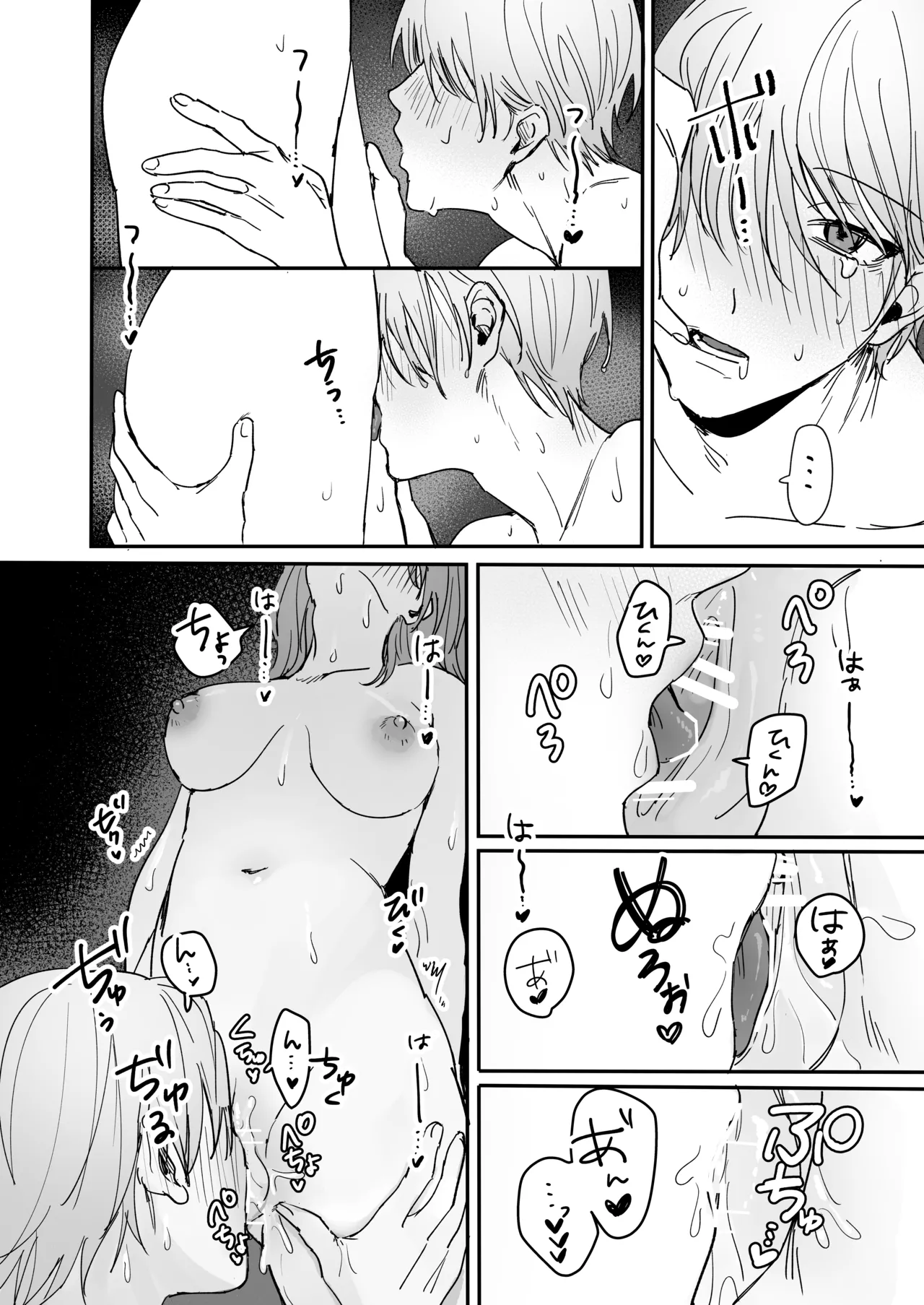 S dazo! Mitai na Funiki Deteru Douki no Taniguchi, Do-M rashii?? page 43 original parody - femdom sole female hentai manga - read online free