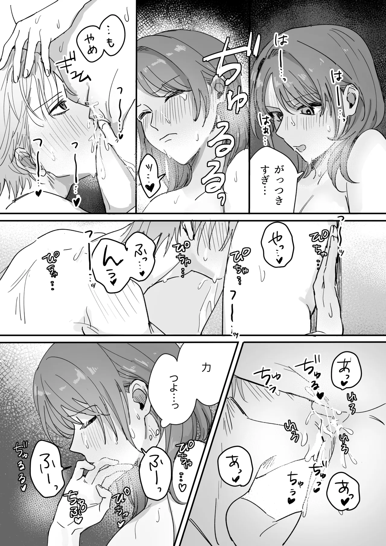 S dazo! Mitai na Funiki Deteru Douki no Taniguchi, Do-M rashii?? page 44 original parody - sole female sole male hentai manga - read online free
