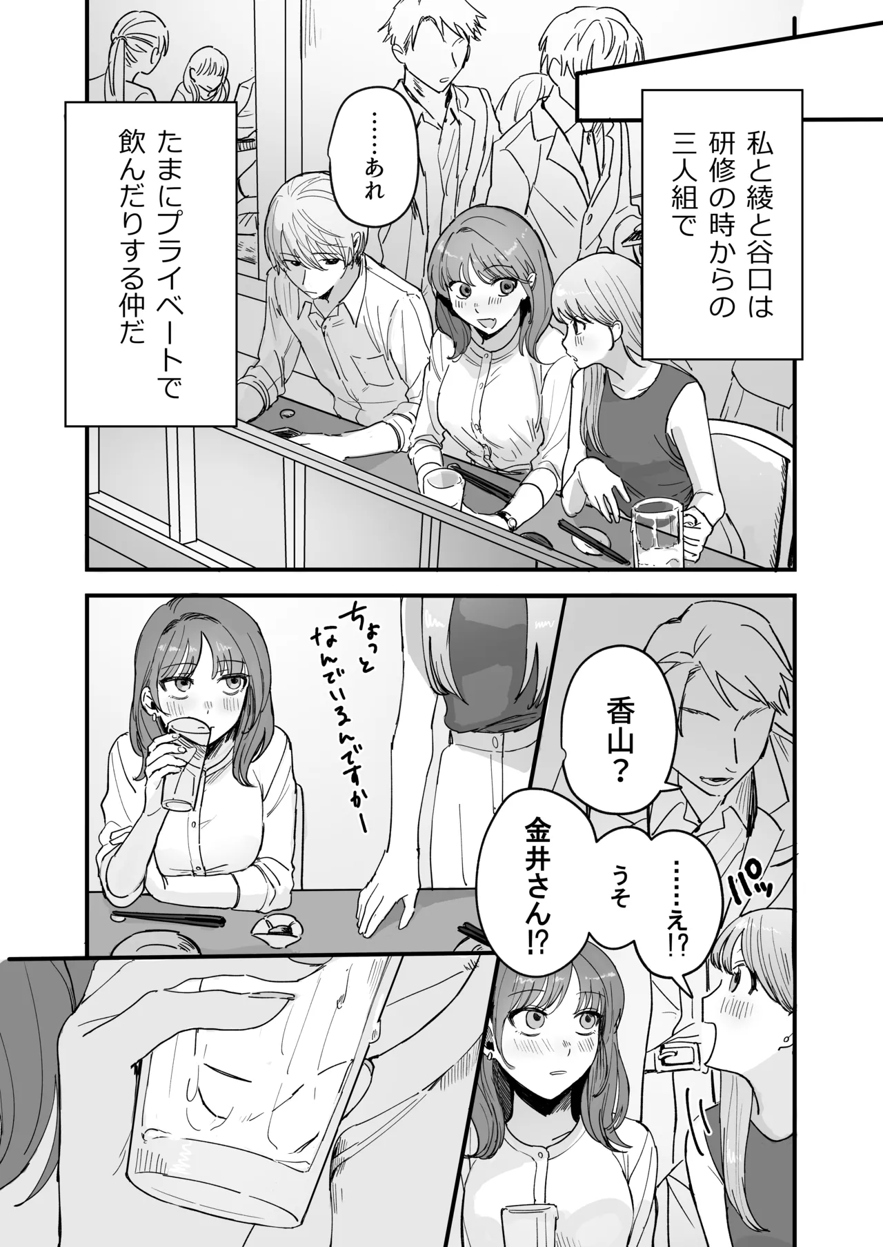 Page 5 of [THE Waidan (DAICON)] S dazo! Mitai na Funiki Deteru Douki no Taniguchi, Do-M rashii??